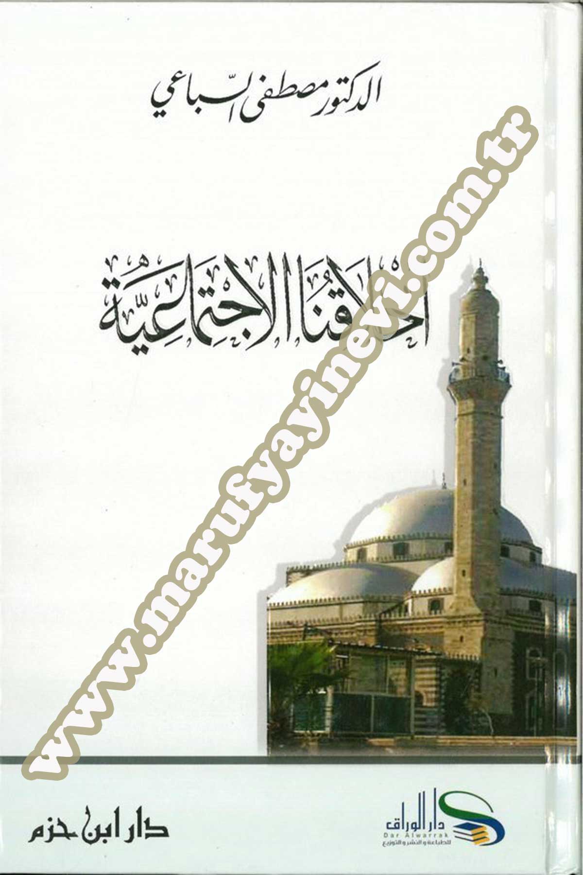 Ahlâkunal İctimaiyye