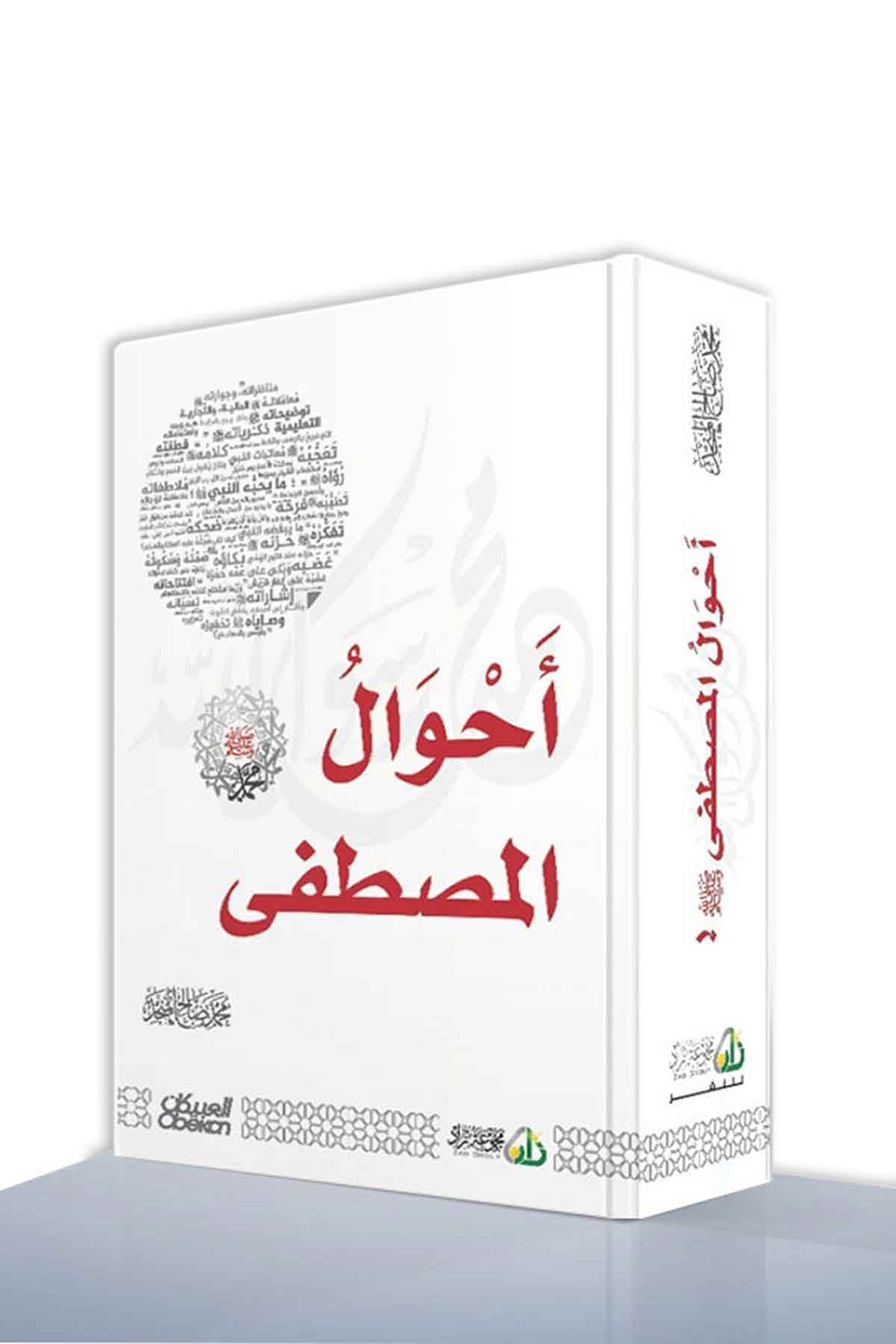 Ahvalul Mustafaİbikan YayıneviSiyer