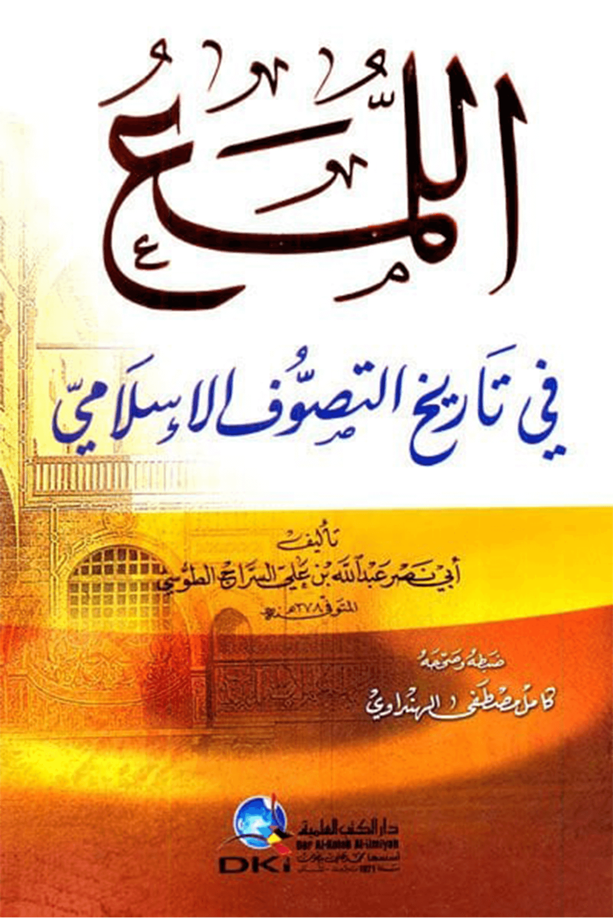 Al-Lüma' Fi Tarih'T-Tasavvufi'L-İslami - اللمع في تاريخ التصوف الإسلاميDarü'l Kütübi'l İlmiyyeMuhtelif Ürün