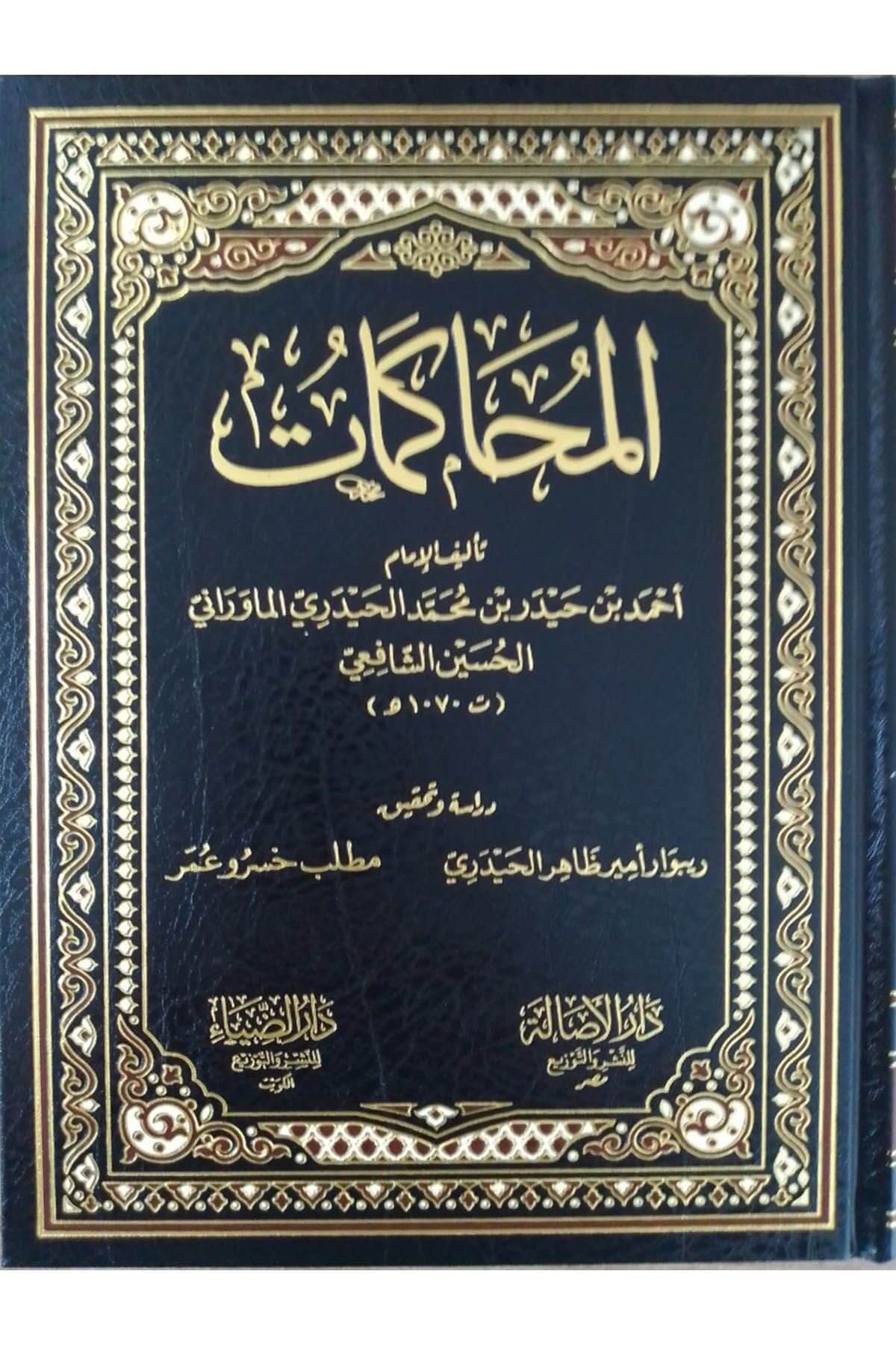Al-Muhakemat - المحاكماتDarüz ZiyaMuhtelif Ürünler