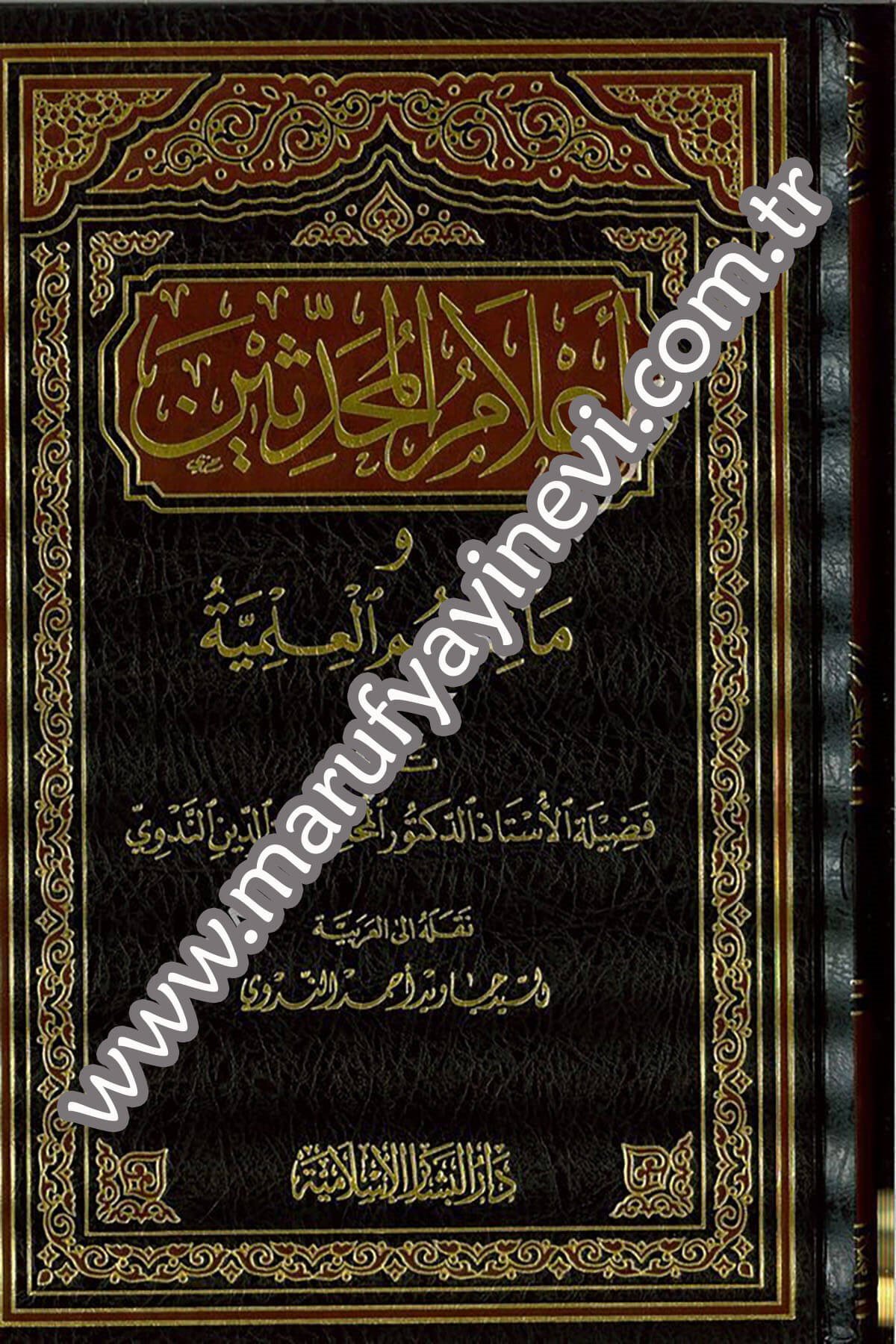 Alamül Muhaddisin ve Measirihimil İlmiyye 1CiltDar'ül Beşairil İslamiyyeTabakat