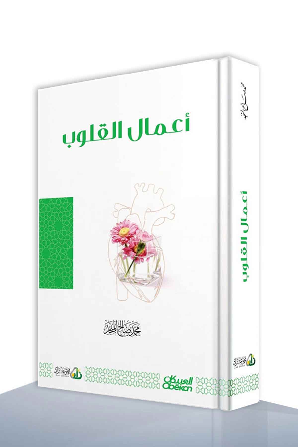 Amalul Kulubİbikan YayıneviSiyer