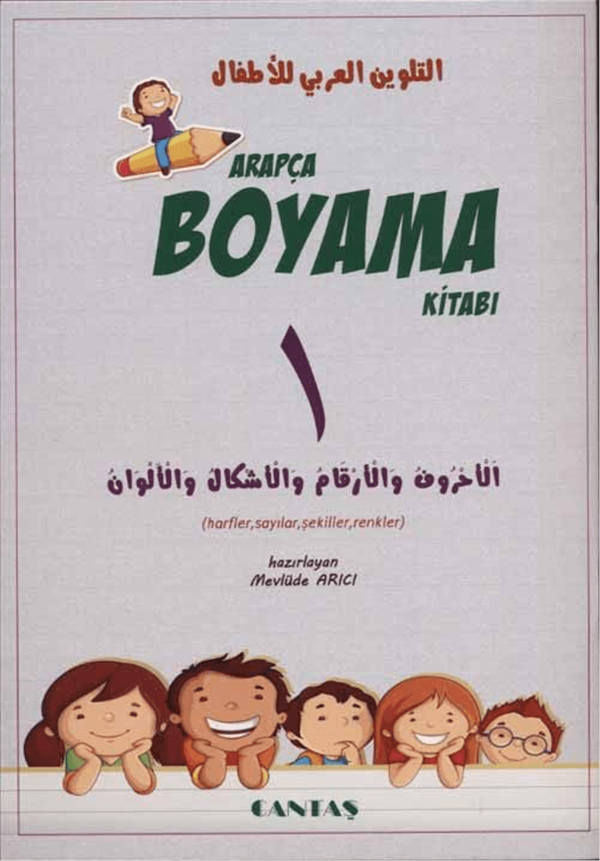 Arapça Boyama Kitabı 5 CiltCantaş YayınlarıArapça Dil Öğretimi