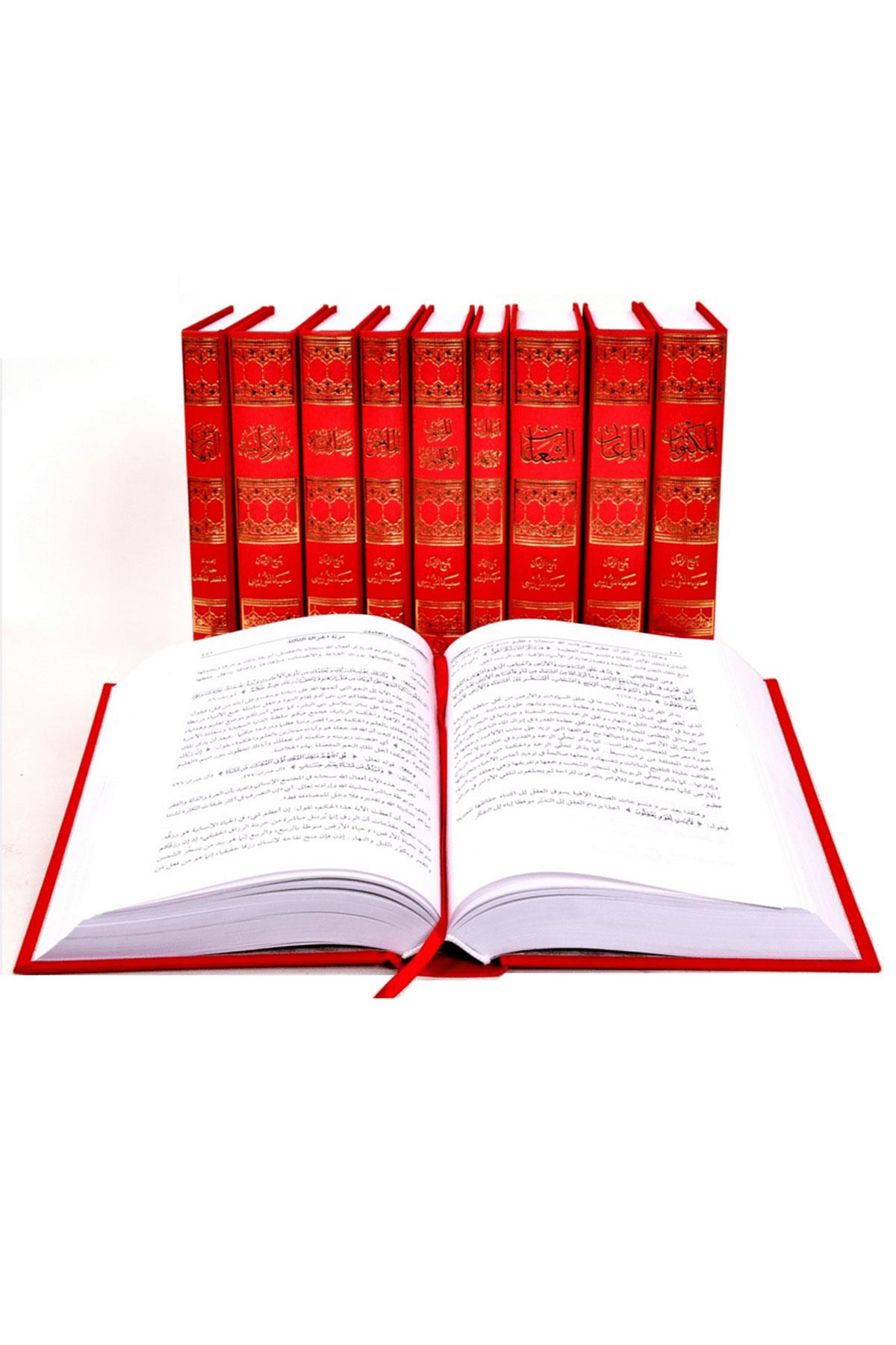 Arapça Külliyat (Orta Boy Kare Kodlu)SözlerTefsir