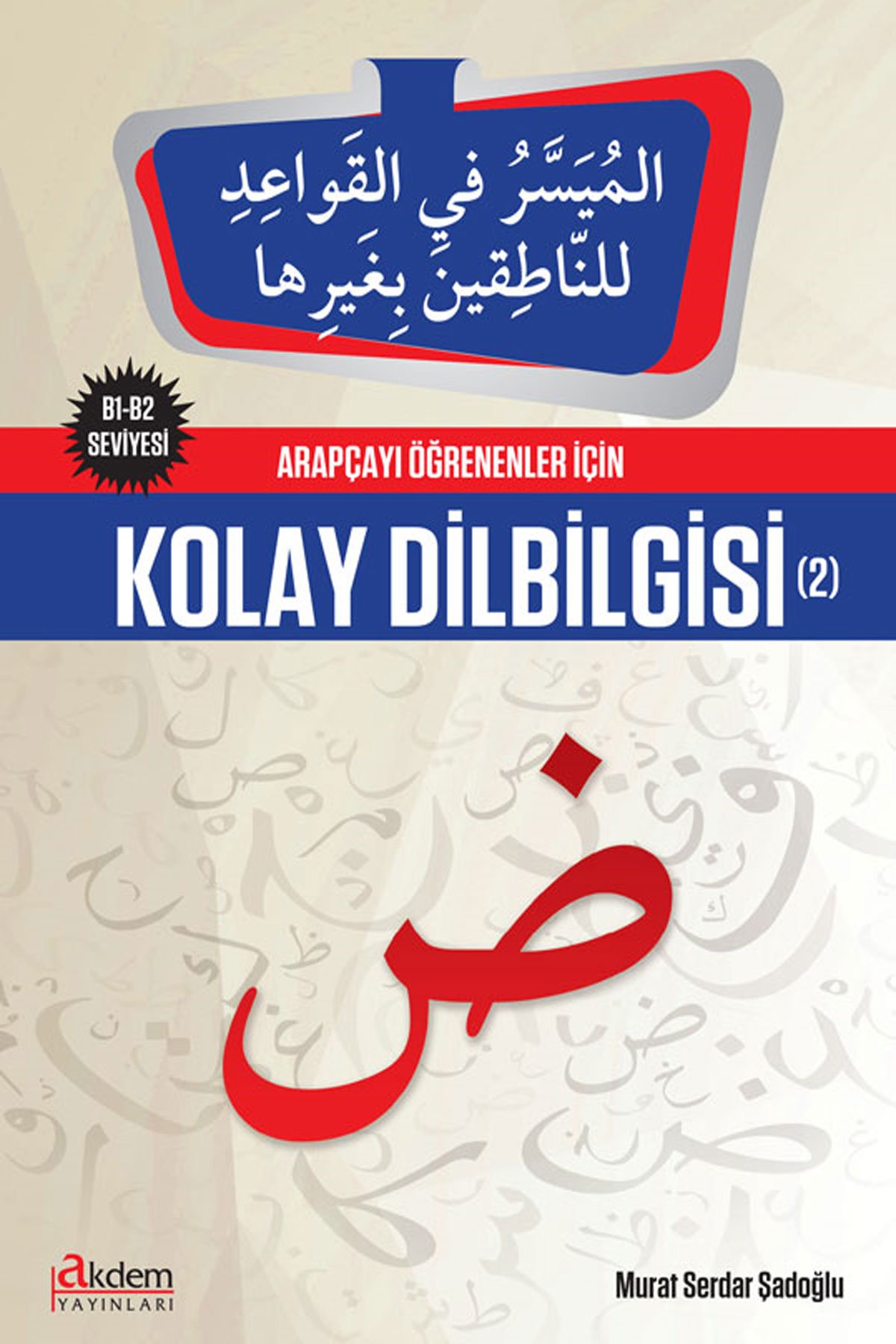 Arapçayı Öğrenenler İçin Kolay Dilbilgisi (2)