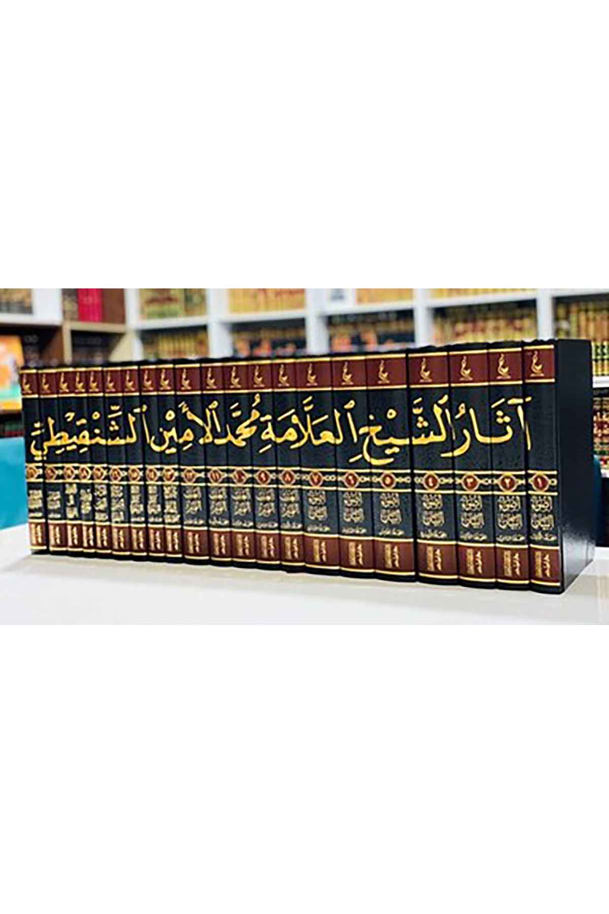Asar İmam Şenkiti 1-21Dar'ül İbn HazmMuhtelif Ürünler