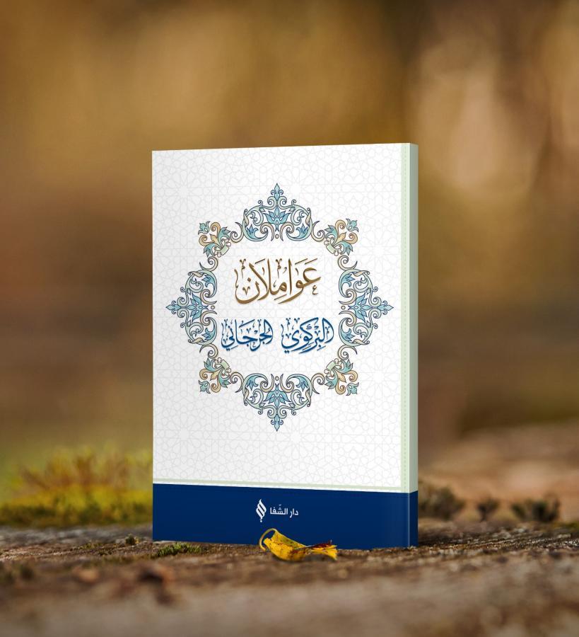 AvamilanŞifa YayıneviDers Kitapları