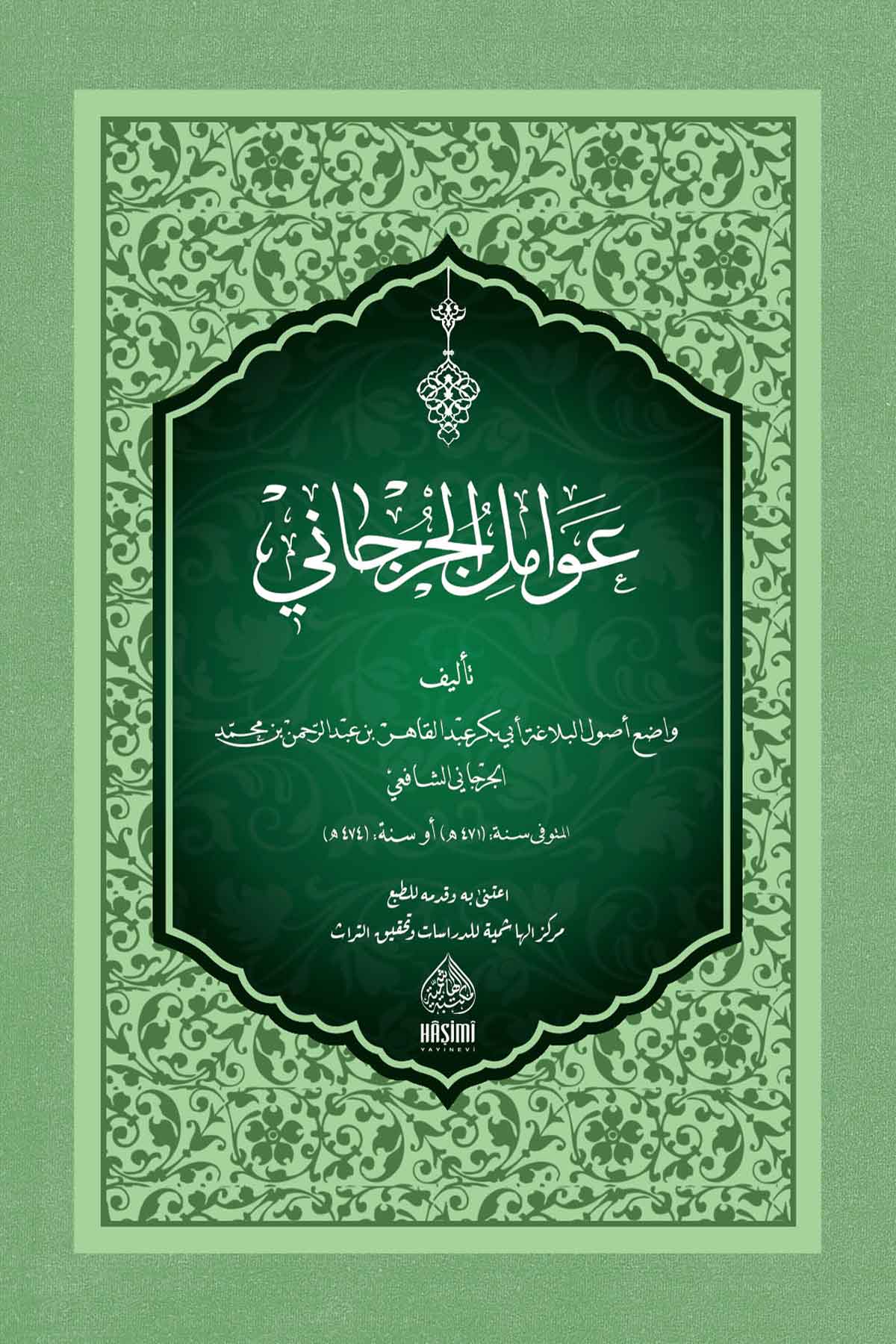 Avamili Cürcani - CepHaşimi YayıneviNahiv