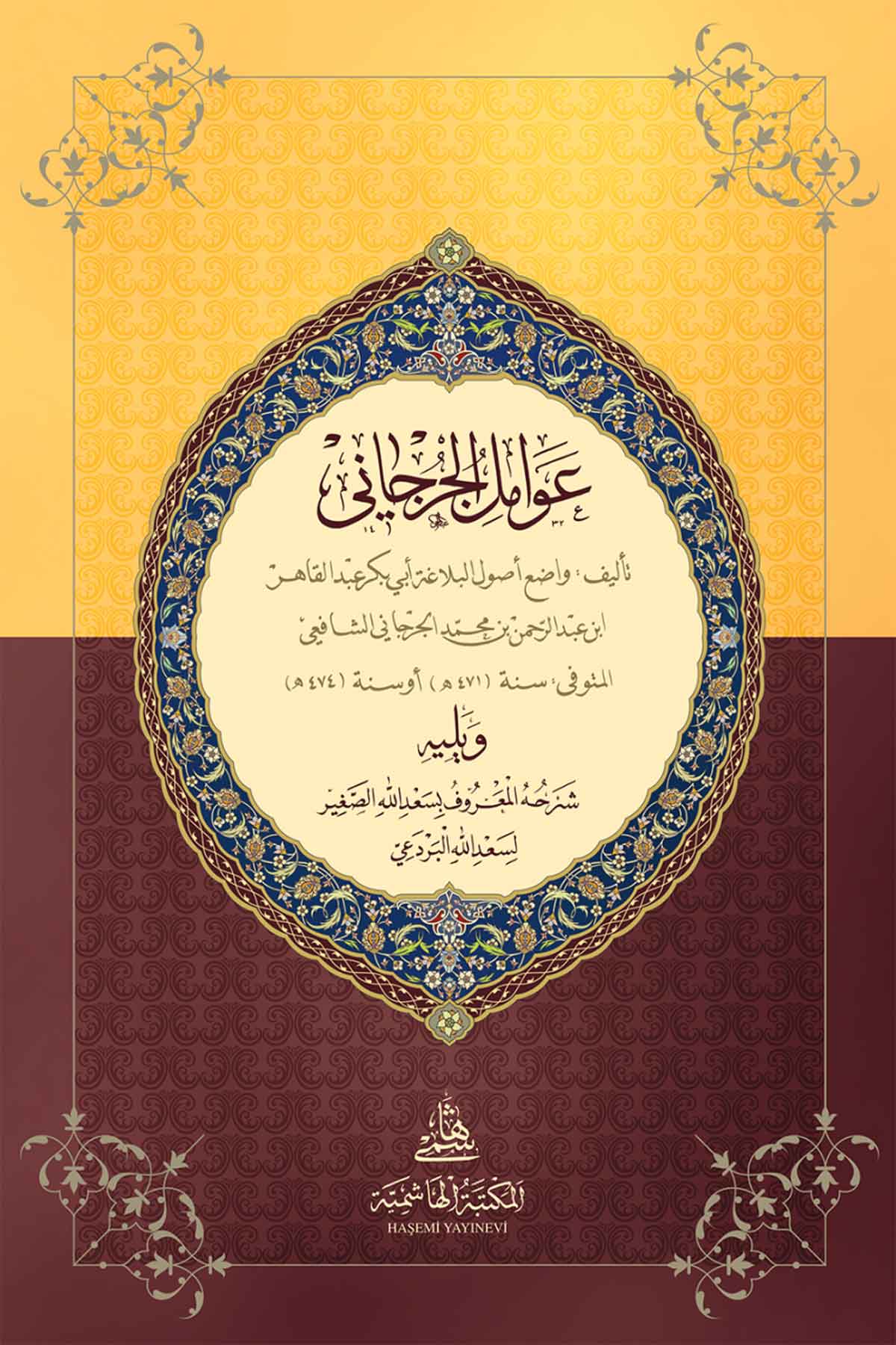 Avamili Cürcani Karton Kapak Büyük BoyHaşimi YayıneviNahiv