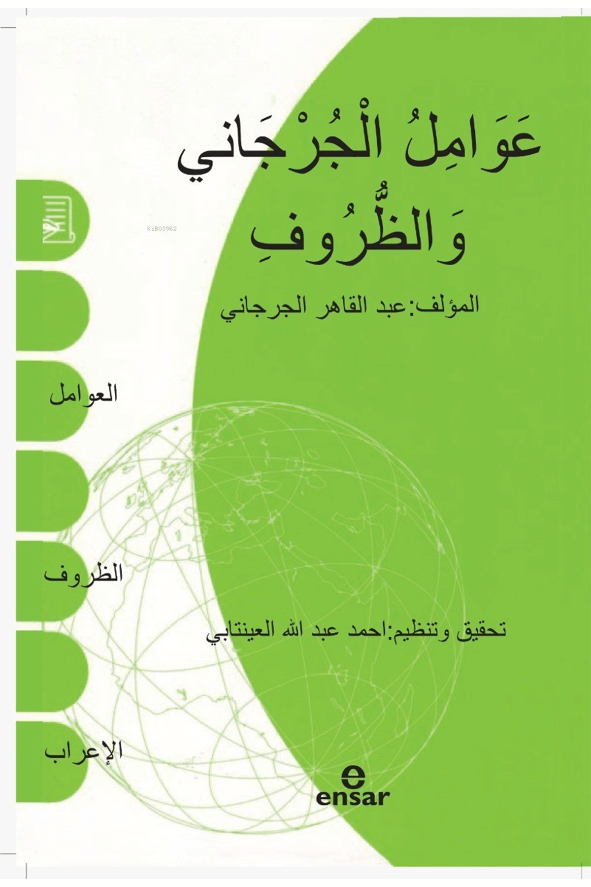 Avamilü CürcaniMektebetu HarranMuhtelif Ürün