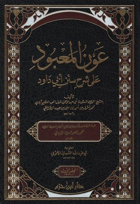 Avnül-Mabud Ala Şerhi Süneni Ebi DavudDar'ül İbn HazmHadis