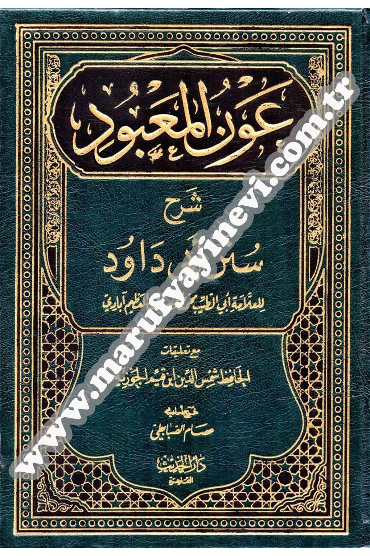 Avnul Mabud Şerh Süneni Ebi Davut Mea Talikat İbn Kayyim El Cevziyye 1-8Dar'ül HadisHadis