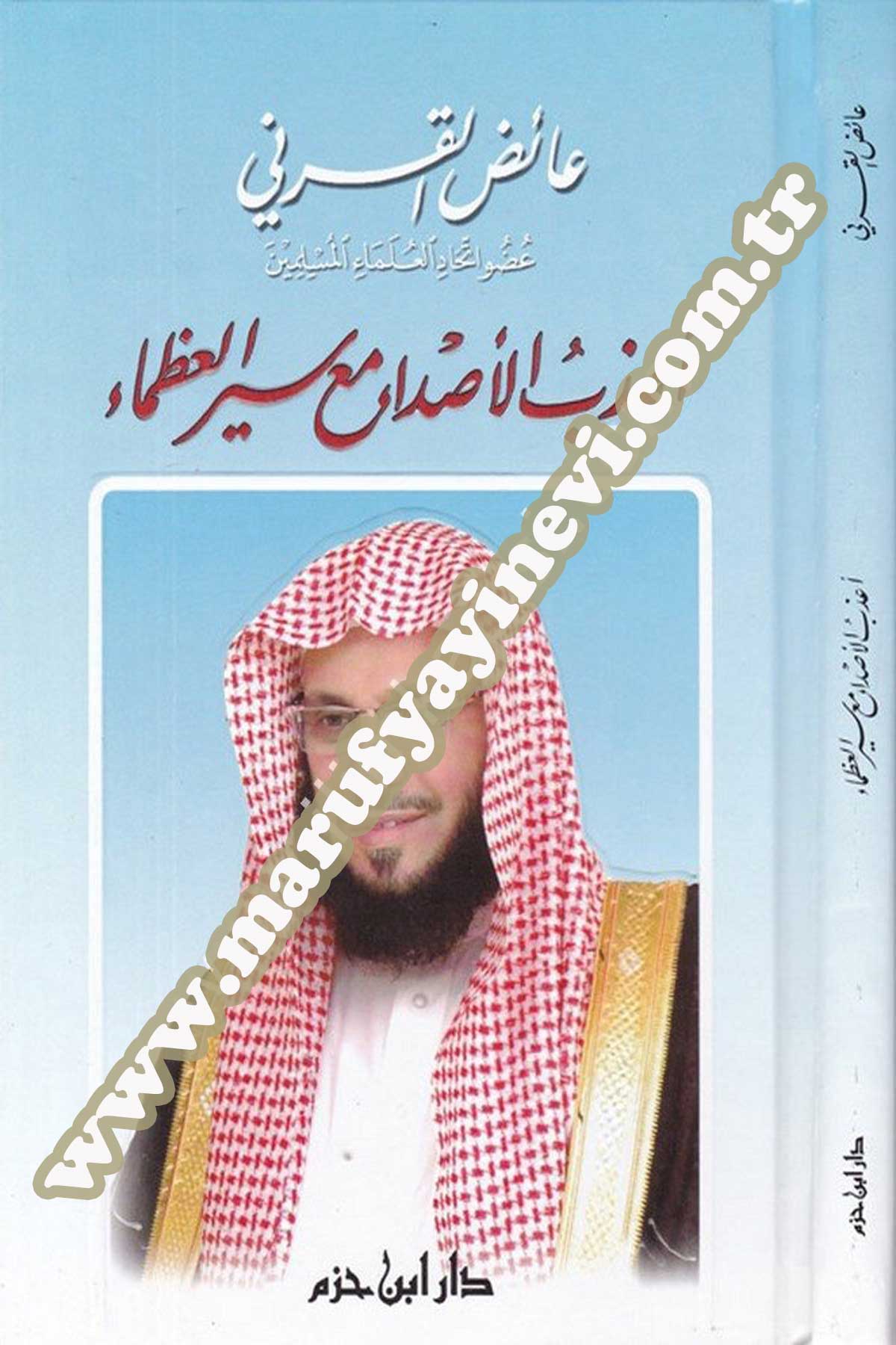 Azabül Esda Maa Seyril Uzema