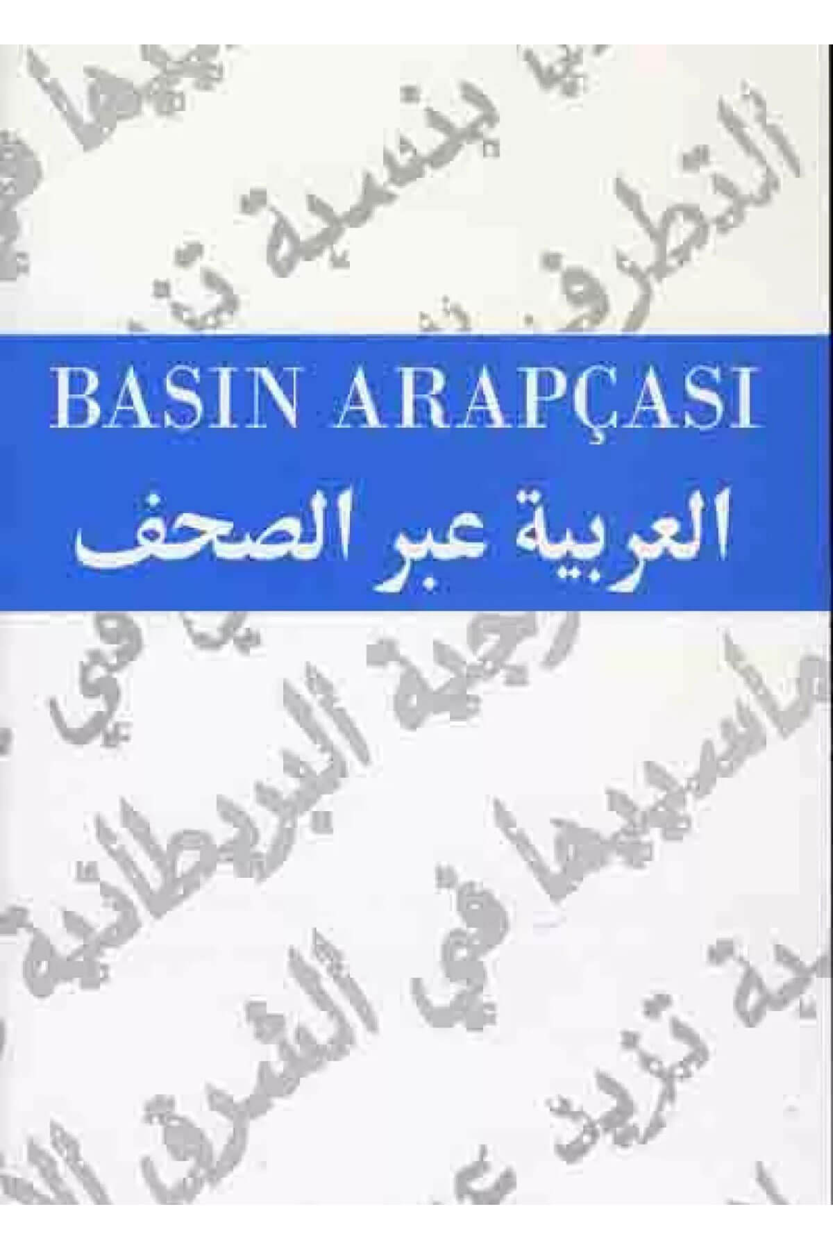 Basın ArapçasiDağarcık YayınlarıArap Dili ve Edebiyatı