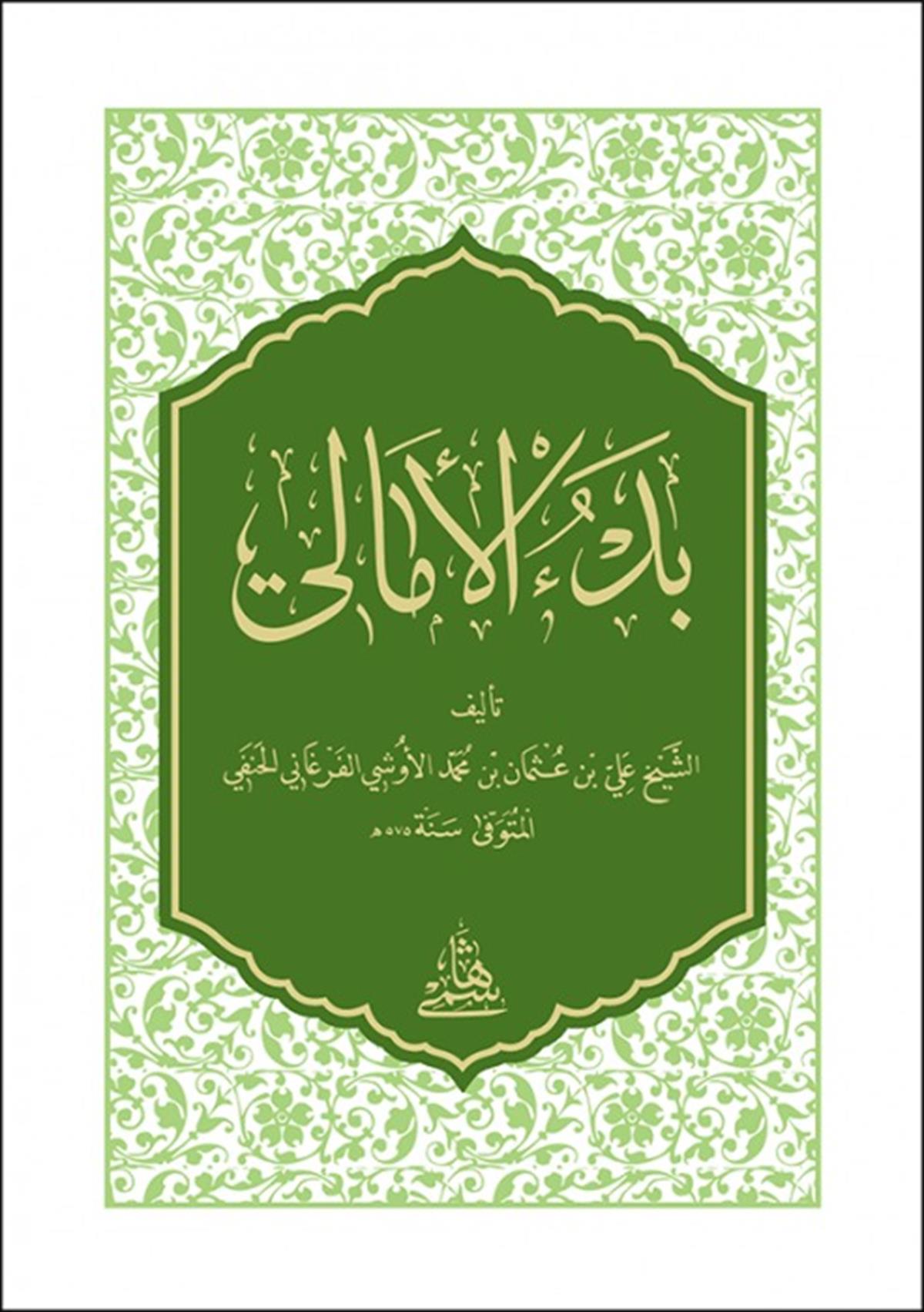 Bedül Emali - Cep BoyHaşimi YayıneviMuhtelif Ürünler