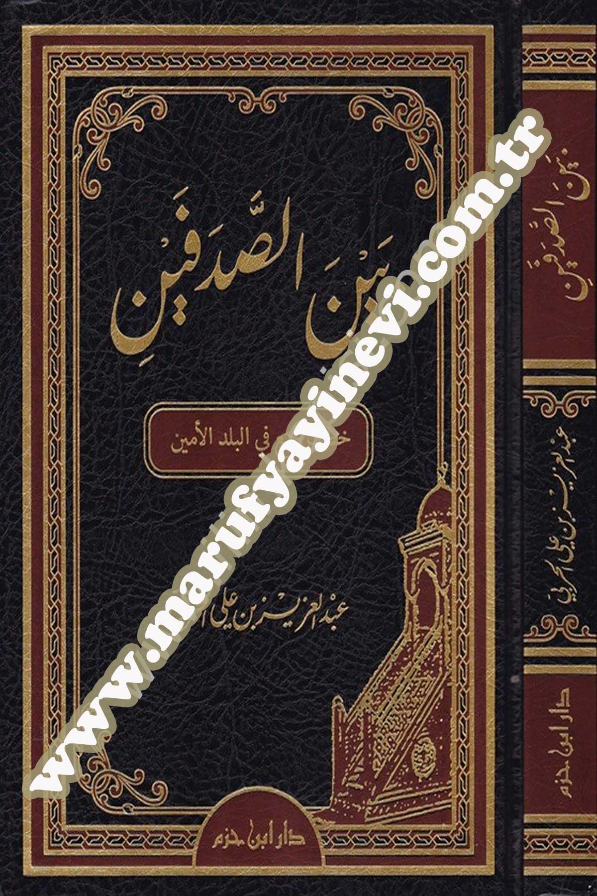 Beynes Sadfeyn Hutab Cemi Fil Beledil Emin