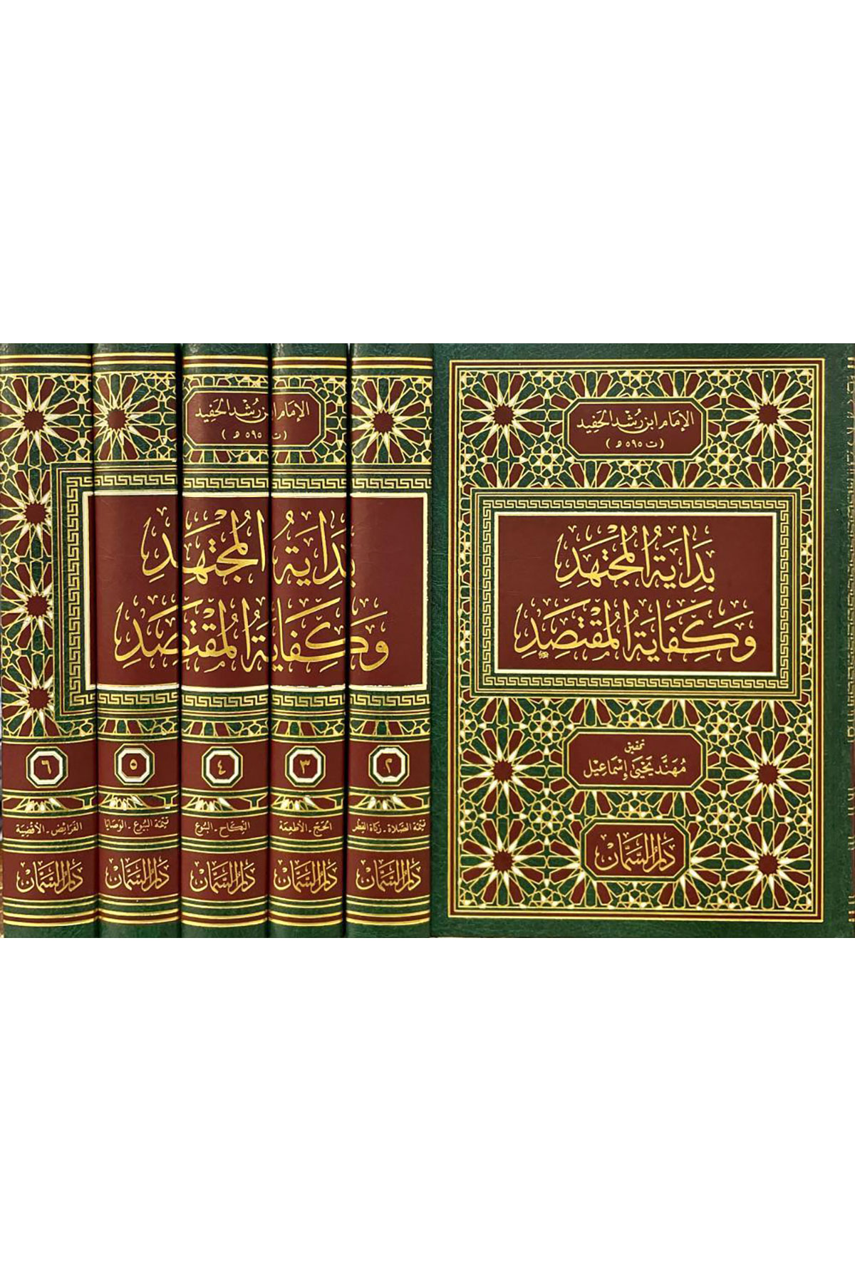 Bidayetül Müctehid  6 Cilt | بداية المجتهد ونهاية المقتصدDar'Ül SemmanMuhtelif Ürünler