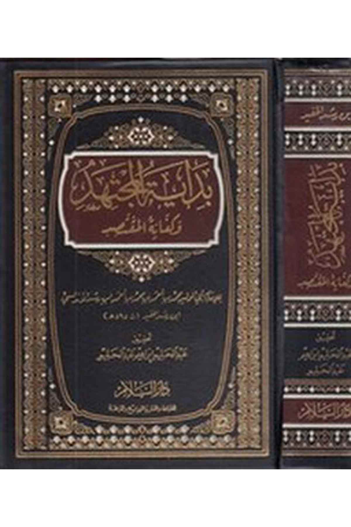 Bidayetül Müctehid Ve Kifayetül Muktesıd-بداية المجتهد ونهاية المقتصدDarüs SelamMaliki Fıkıhı