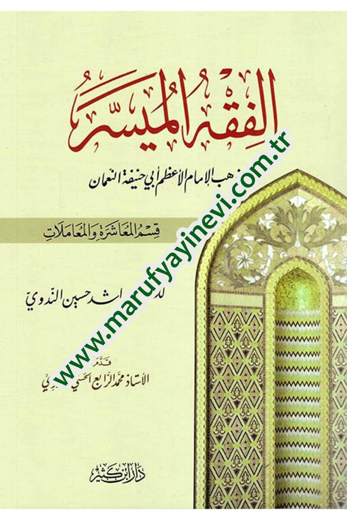 Bidayetül - Müctehid Ve Nihayetül - Muktesıd  -  بداية المجتهد ونهاية المقتصدDar'ül İbni KesirHanefi Fıkhı