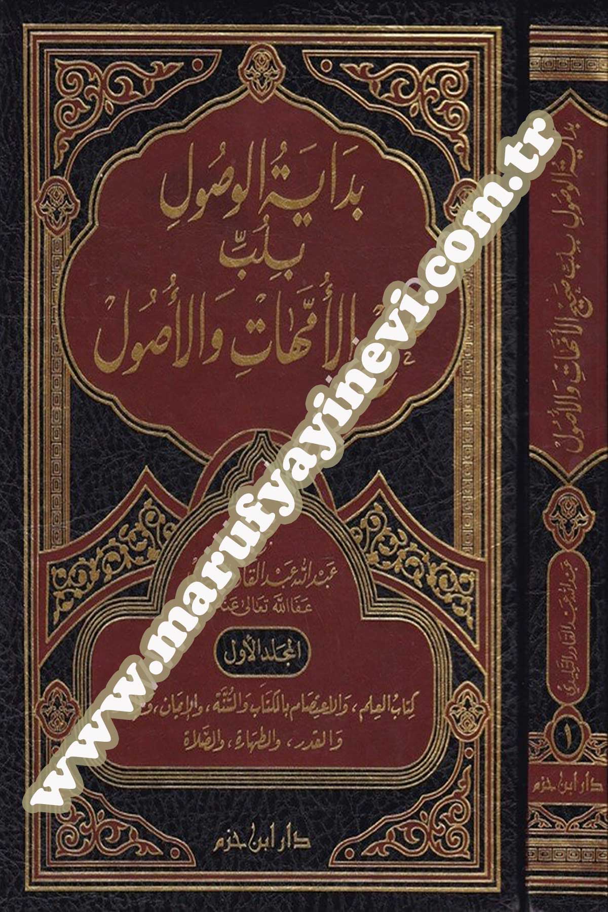 Bidayetül Vusul Bi Lübbi Sahihil Ümmehat Vel Usul