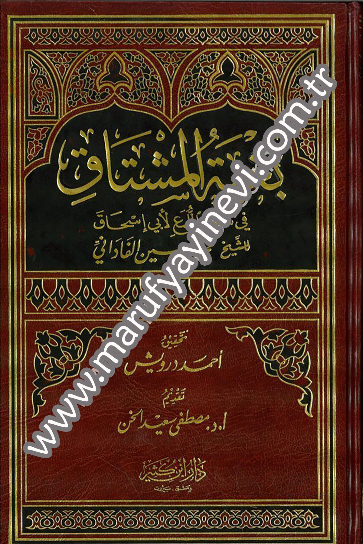 Bügyetul Muştak 1Cilt