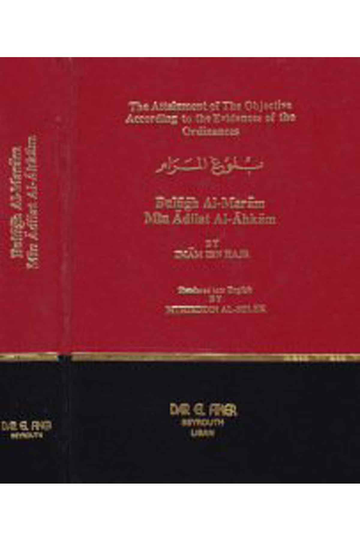 Bulugü'l-Merâm min Edilleti'l-Ahkâm - بلوغ المرام Darü'l-FikrFıkıh