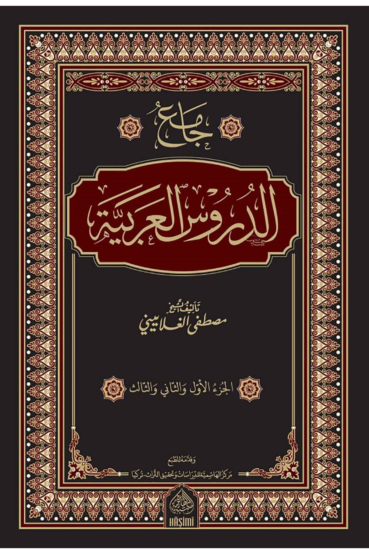 Cami̇ud Durusi̇l Arabi̇yye - جامع الدروس العربيةHaşimi YayıneviNahiv