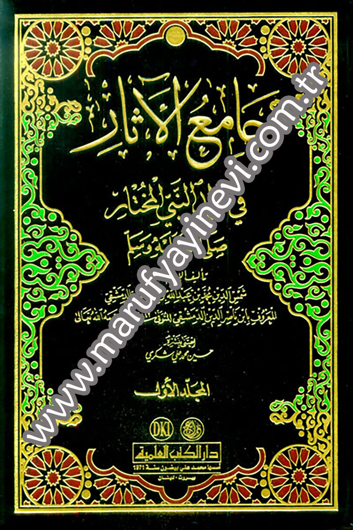 Camiül Asar Fi Mevlidin Nebiyyil MuhtarDarü'l-Kütübi'l-İlmiyyeSiyer
