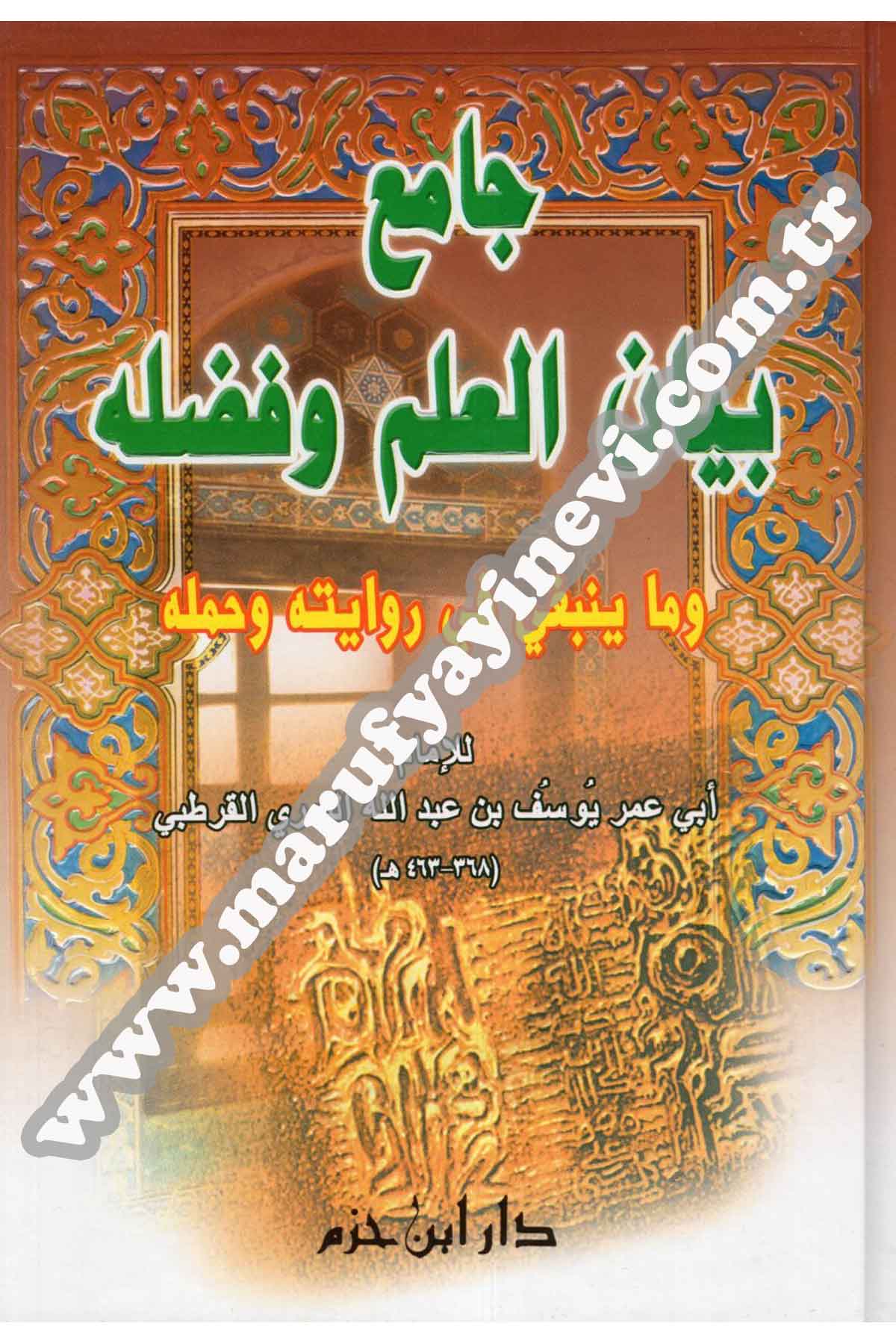 Camiul Beyanil İlmi ve FadlihiDar'ül İbn HazmHadis