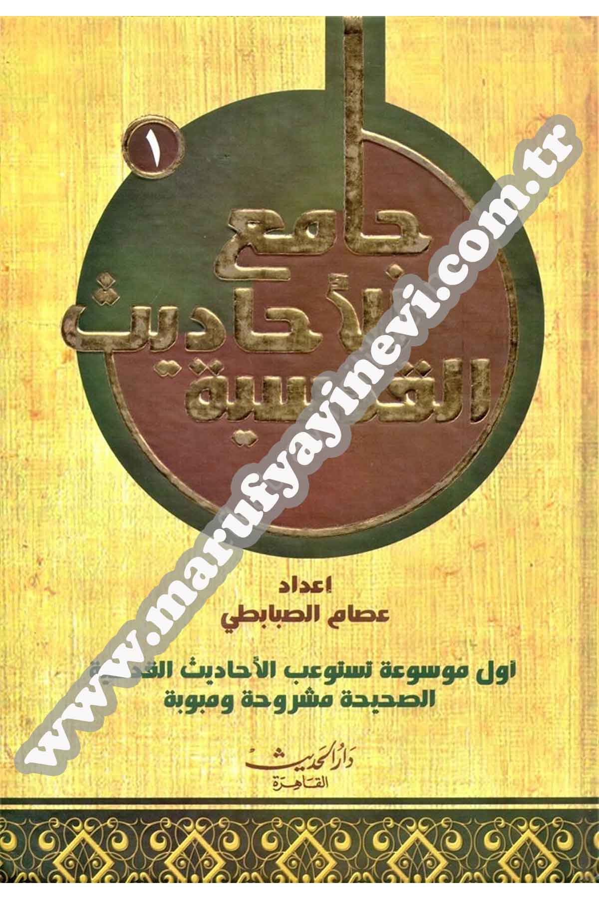 Camiul Ehadisil Kudsiyye 1-3Dar'ül HadisHadis