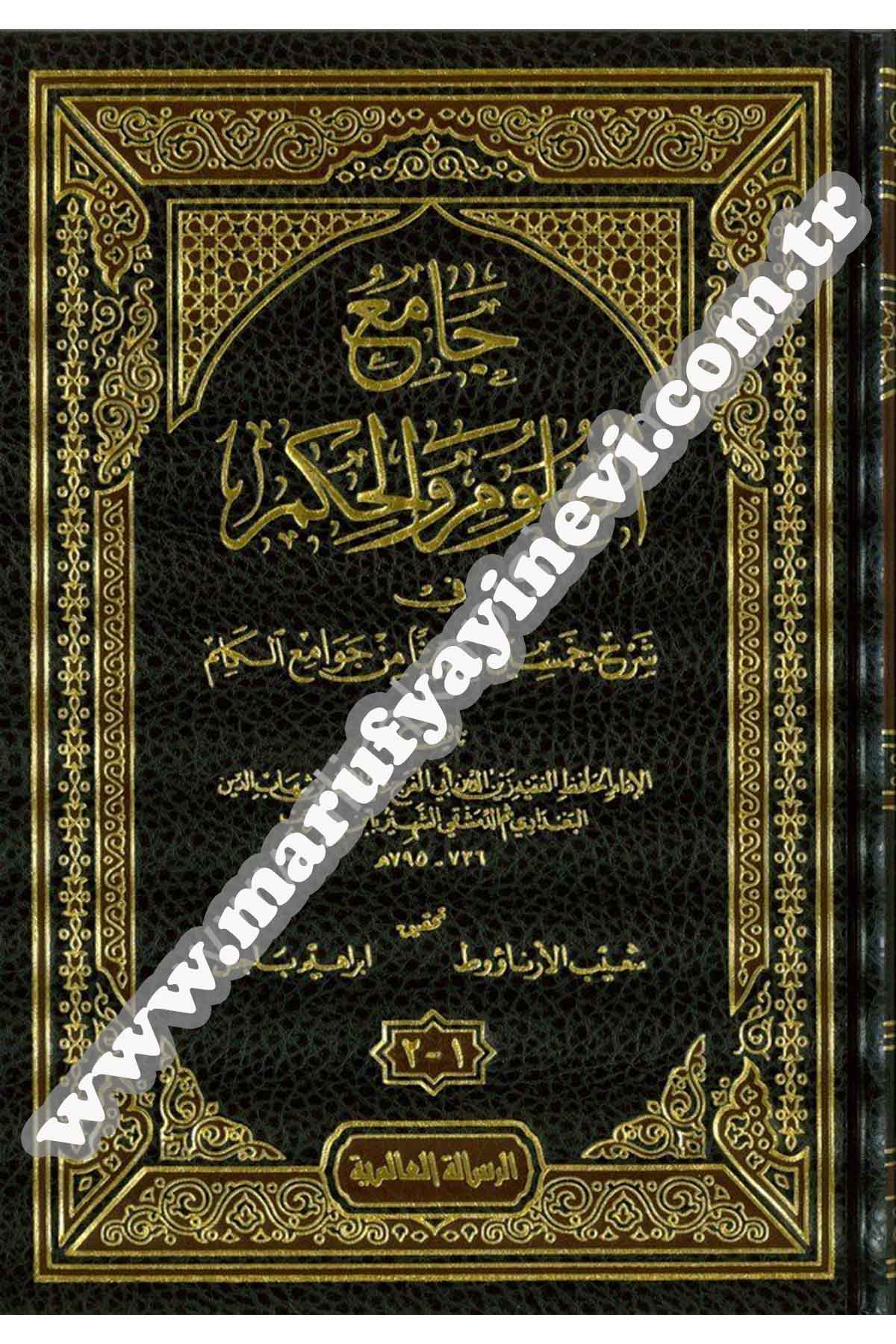 Camiül Ulum vel Hikem fi Şerhi Hamsine Hadisen min Cevamiil Kelim 1 CiltRisaleti AlemiyyeHadis