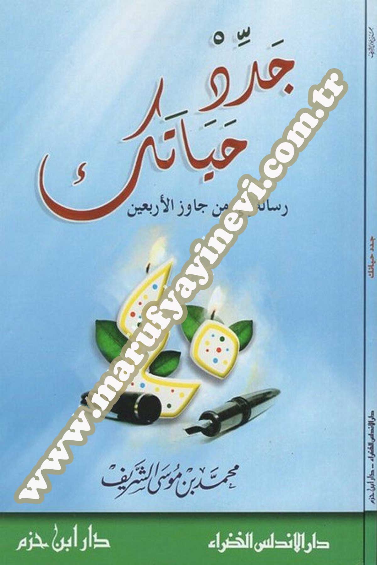 Ceddid Hayateke Risâle İlâ Men Câvezel Erbain