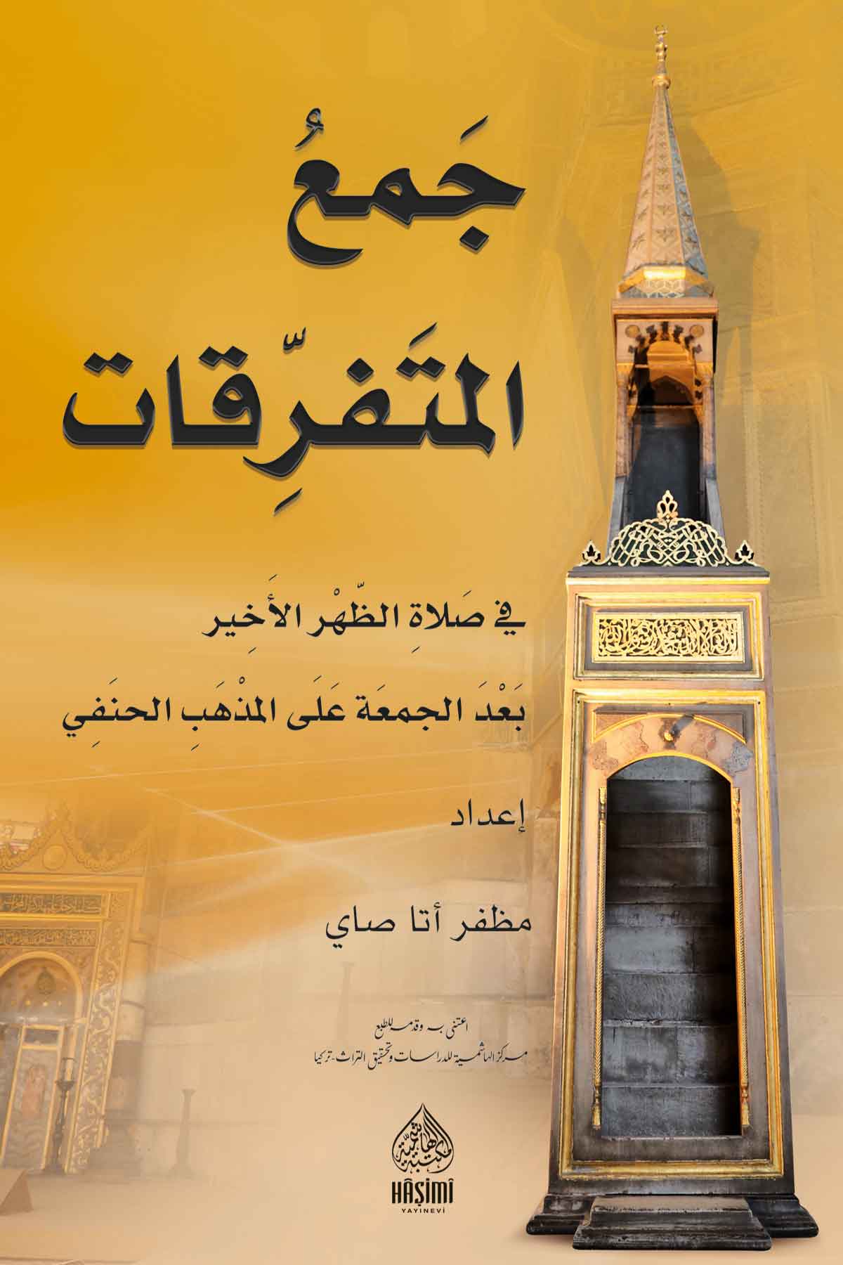 Cemul MüteferrikatHaşimi YayıneviMuhtelif Ürünler