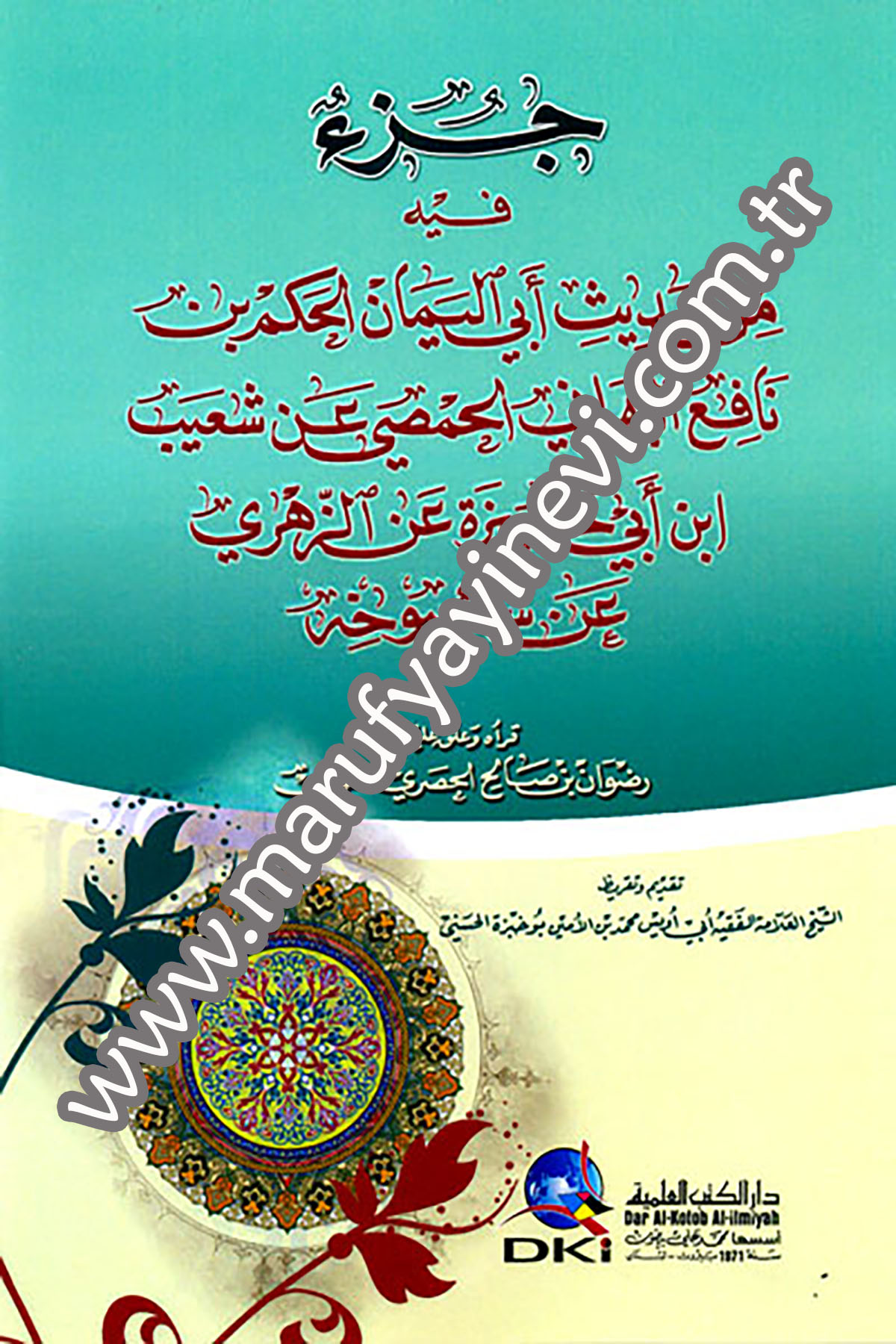 Cüzun Fihi Min Hadisi Ebil Yeman El Hakem B. Nafi El Behrani El Hımsi An Şuayb İbn Ebi Hamza Aniz Zühri An ŞüyuhihiDarü'l-Kütübi'l-İlmiyyeHadis