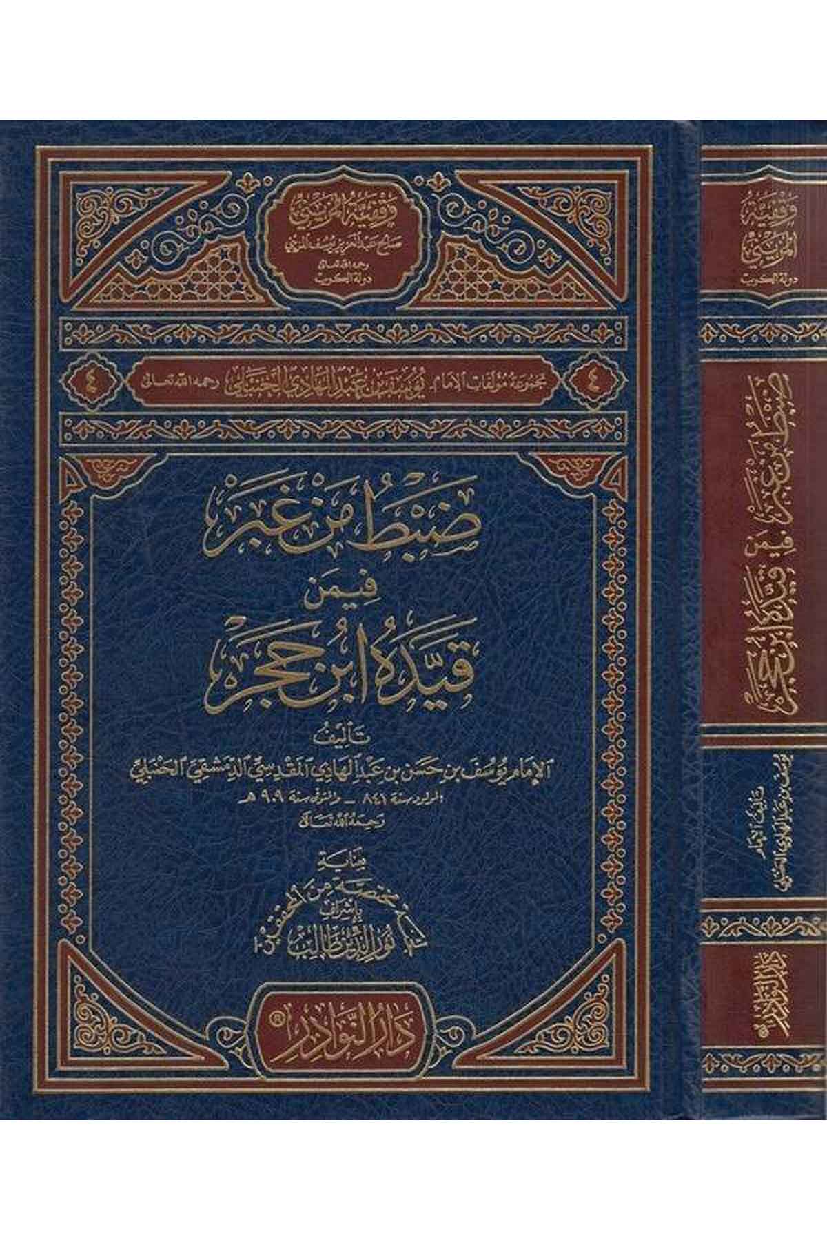 Dabt b. Gaber fimen Kıyde ibn Hacer-ضبط من غبر فيمن قيدة ابن حجرDarün NevadirTabakat