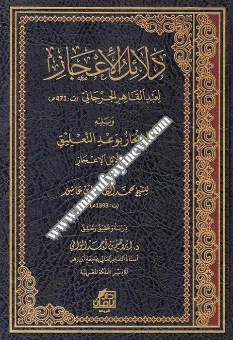 Delailül-İcaz Ve Yelihi El-İncaz Bi-Vadit-Talik Ala Delailil-İcazDar'ül İbn HazmArap Dili ve Edebiyatı