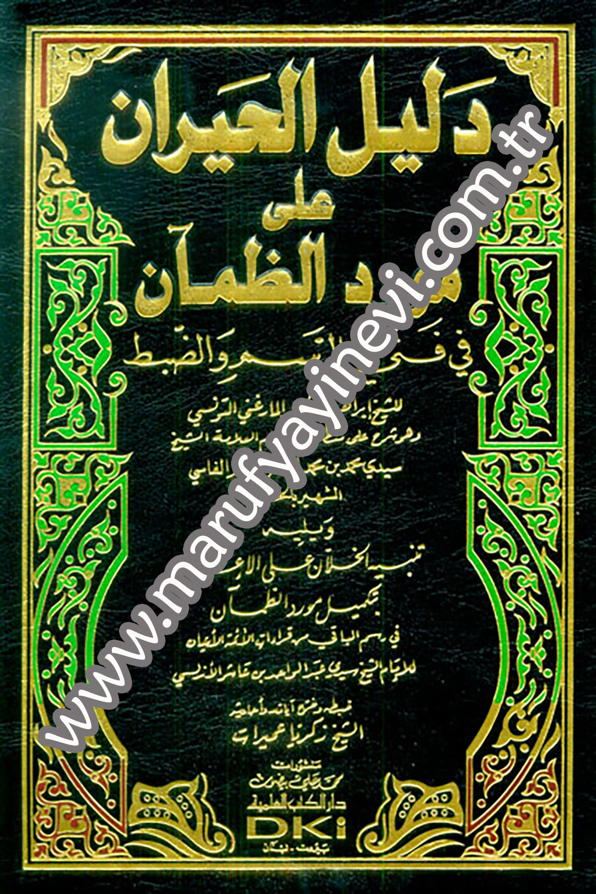 Delilül Hayran Ala Mevridiz Zaman Fi Fennir Resm Vez ZabtDarü'l-Kütübi'l-İlmiyyeKıraat