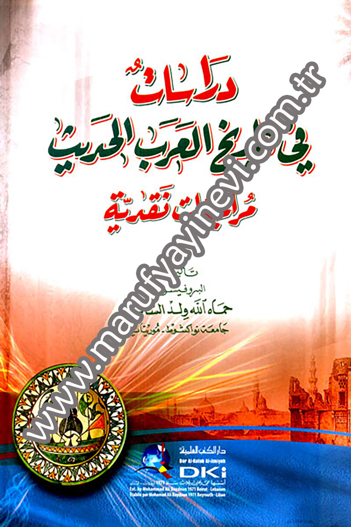 Dirasat Fi Tarihil Arabil Hadis Muracaatun NakdiyyeDarü'l-Kütübi'l-İlmiyyeTarih