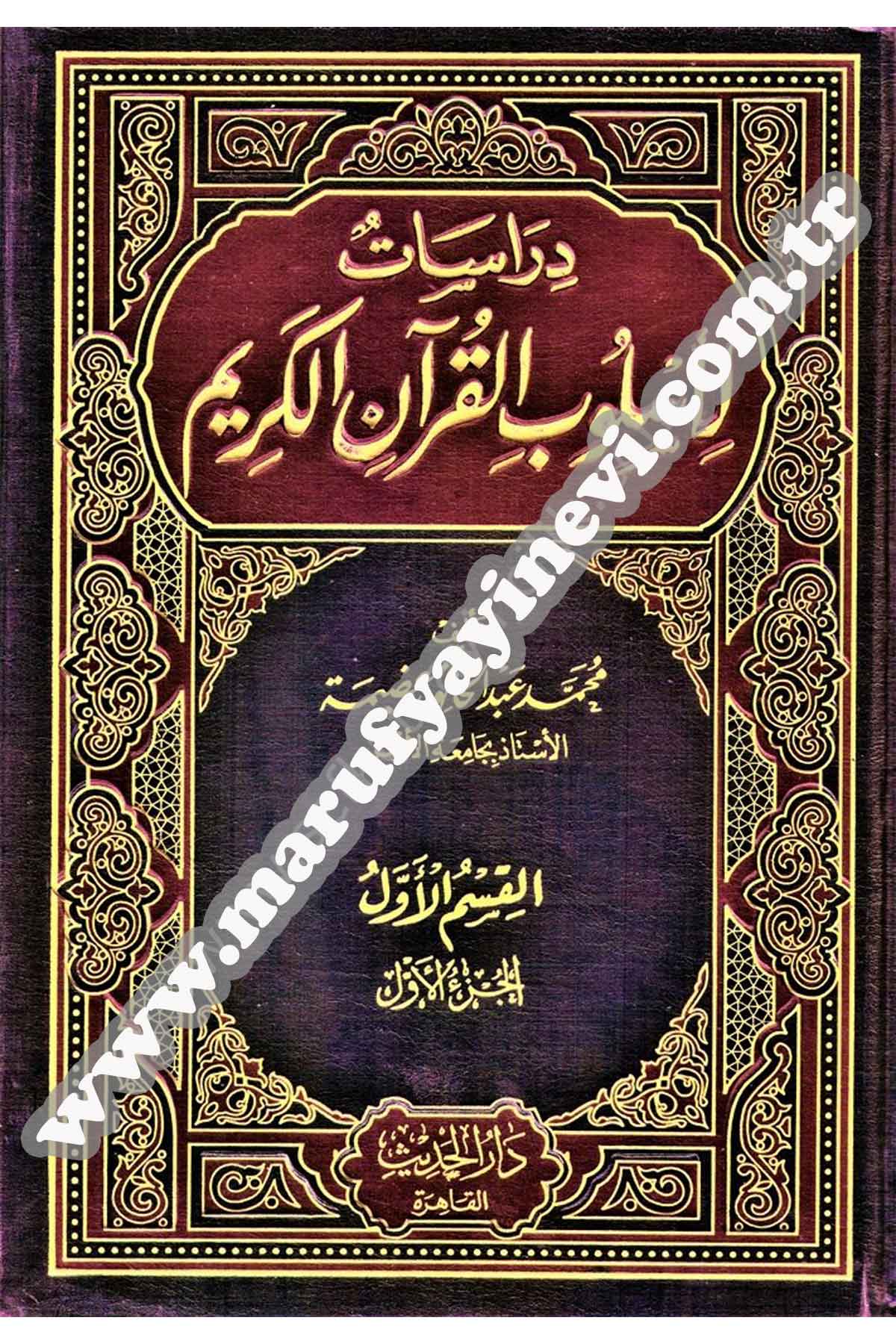 Dirasat Li Uslubil Kuranil Kerim 1-11Dar'ül HadisTefsir