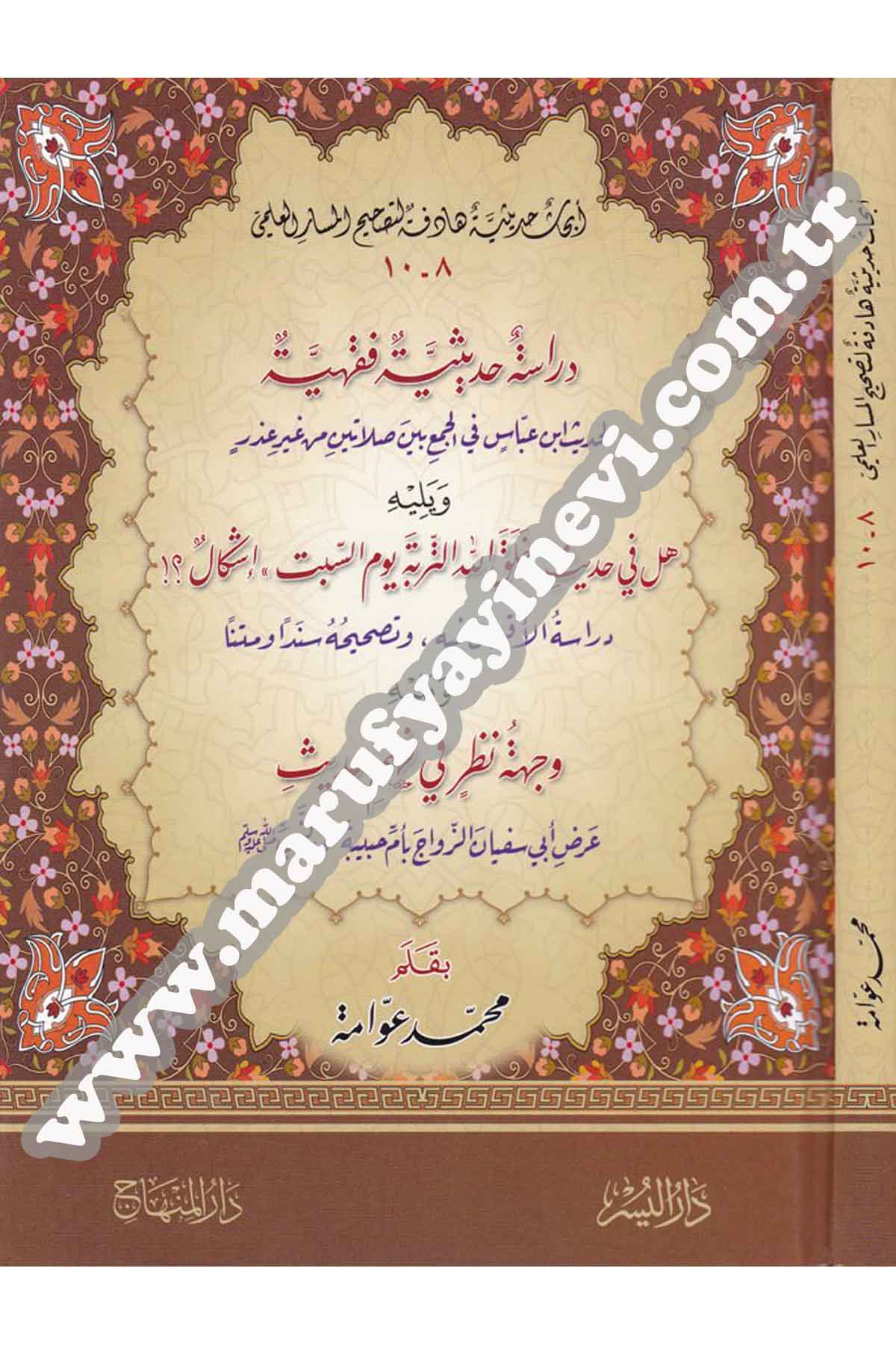 Dirase Hadise FıkhiyyeDar'ül MinhacFıkıh