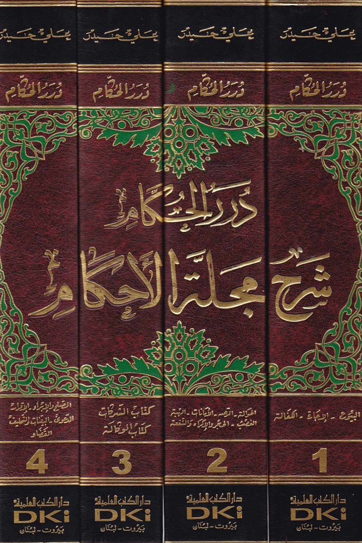 Dürerül Hükkam Şerhu Meceletil Ahkam 4Cilt - درر الحكام شرح مجلة الأحكامDarü'l Kütübi'l İlmiyyeHukuk