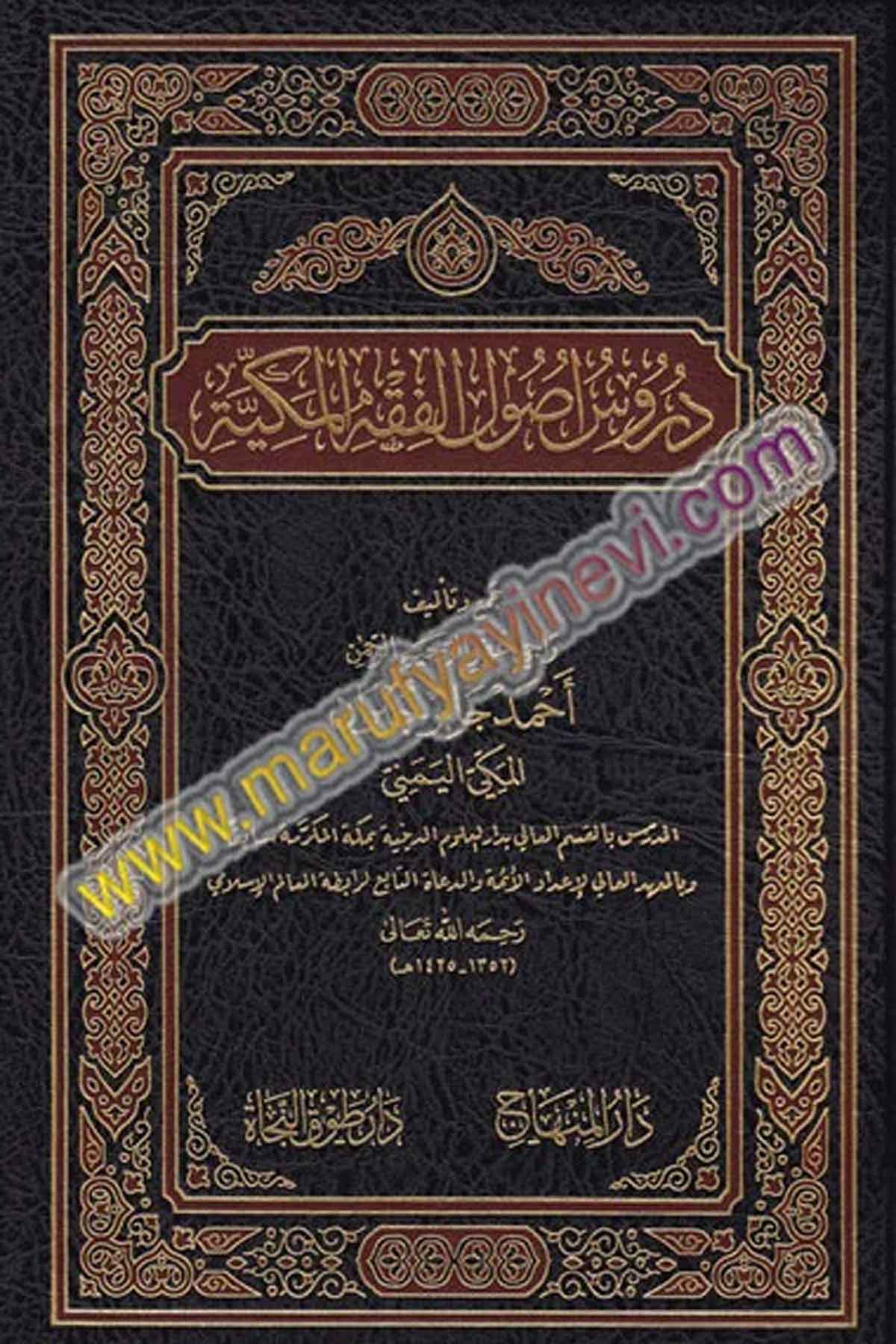 Durüs Usulü'l Fıkhi'l Mekkiyye -Dar'ül MinhacFıkıh İlmi Usulu