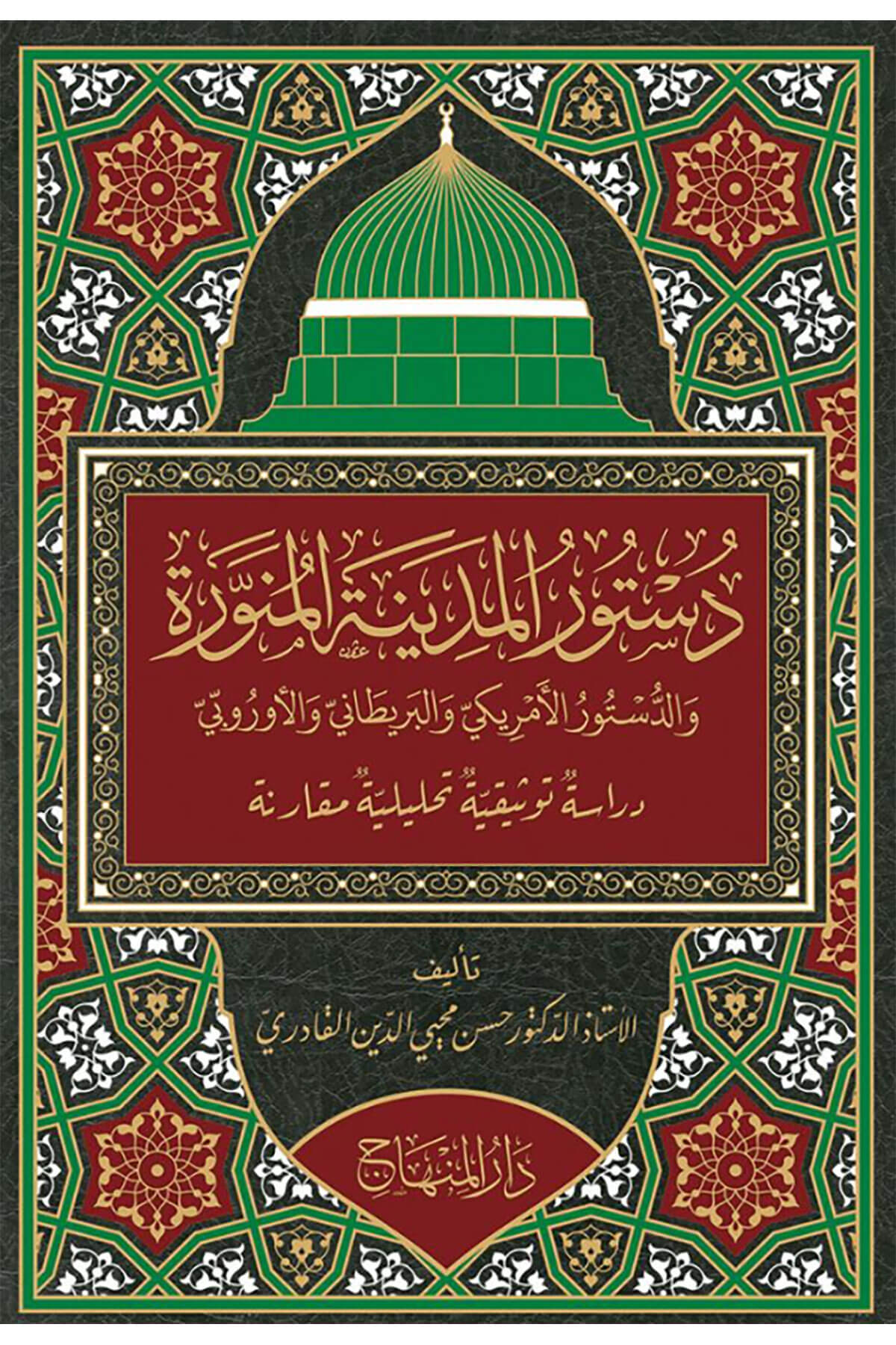 Dusturul Medine - دستور المدينة Darül MinhacTarih