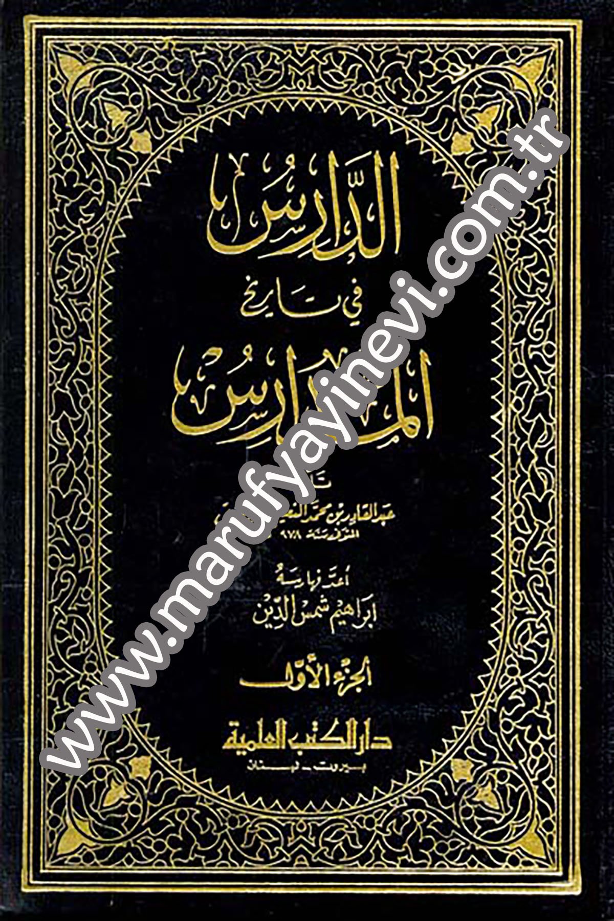 Ed Daris Fi Tarihil MedarisDarü'l-Kütübi'l-İlmiyyeTarih