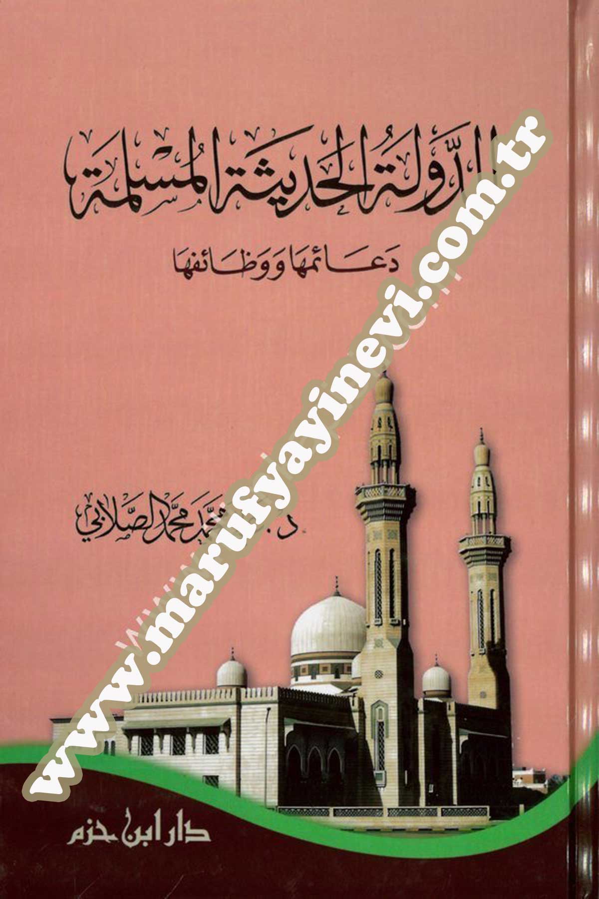 الدولة الحديثة المسلمة