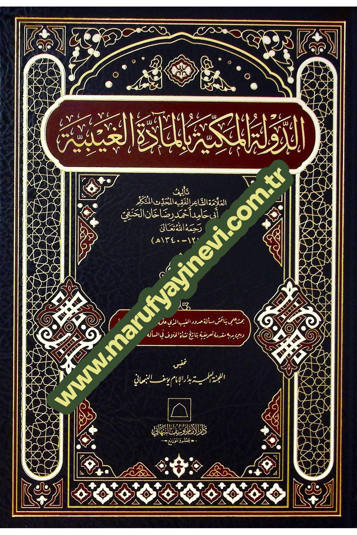 Ed-Devletül-Mekkiyye Bil-Meaddetil-Gaybiyye - الدولة المكية بالمآدة الغيبيةDar Al'iimam Yusuf Alnabhani - دار الإمام يوسف النKelam ve Akaid