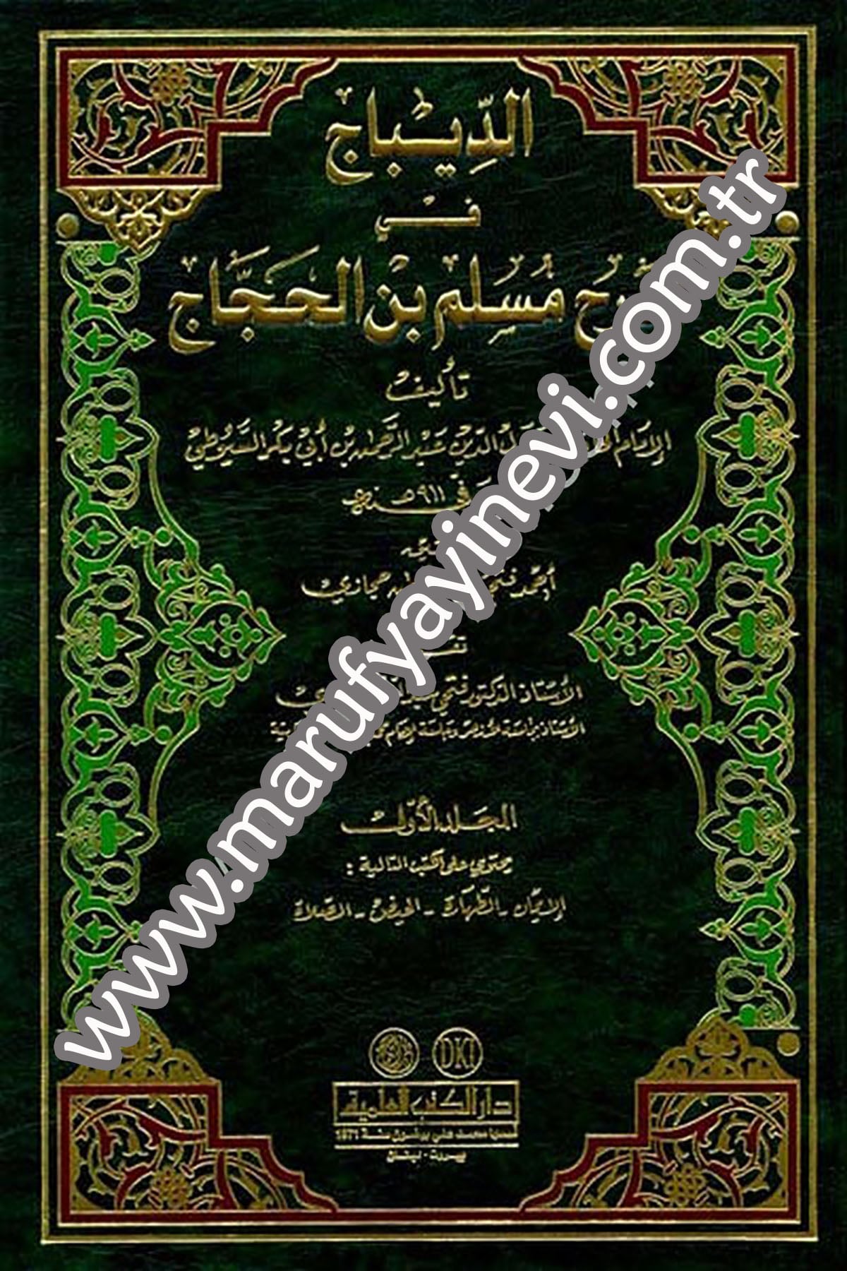 Ed Dibac Ala Sahihil İmam Müslim B. El HaccacDarü'l-Kütübi'l-İlmiyyeHadis