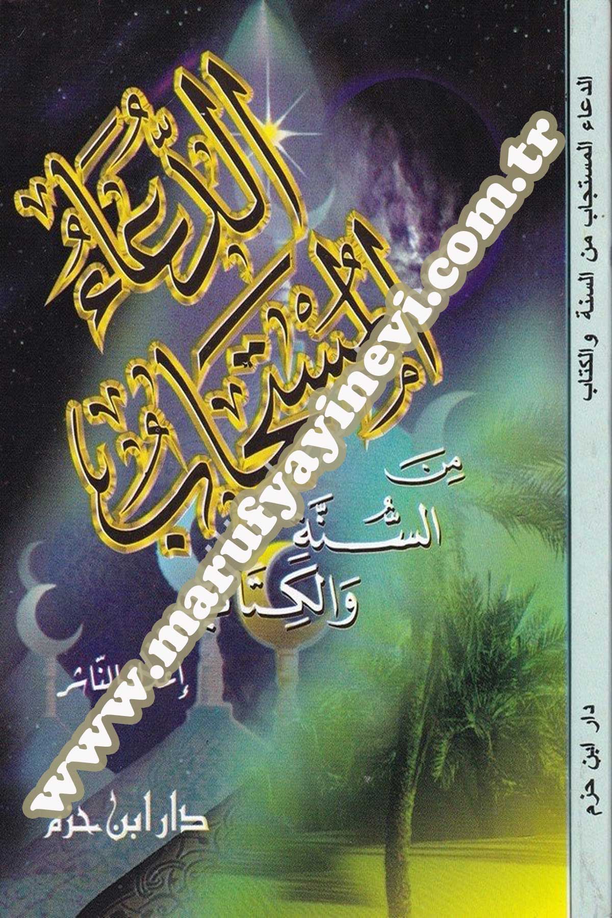 Ed Dual Müstecab Minel Sünneti Vel Kitab