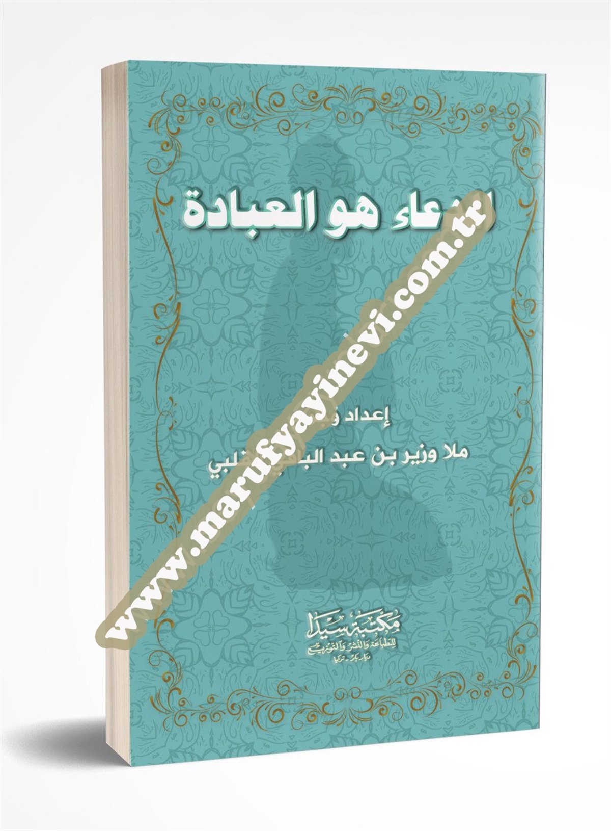 Ed-Dua'u Ve'l İbadatSeyda YayıneviAhlak