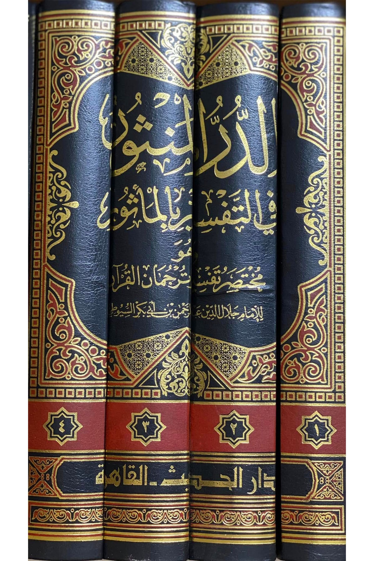 Ed Durr El Mensur Fi Et Tefsir Bi El Mesur Ve Huve Muhtasar Tefsir Tercuman El Kuran - الدر المنثور في التفسير بالمأثور وهو مختصر تفسير ترجمان القرآنDar'ül HadisTefsir